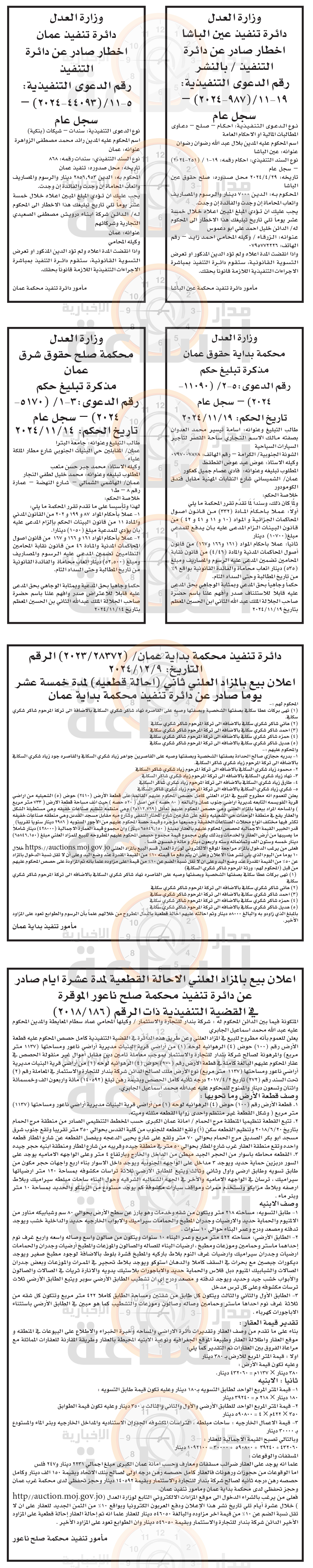 Madar Al-Saa Images 0.7471289538174926