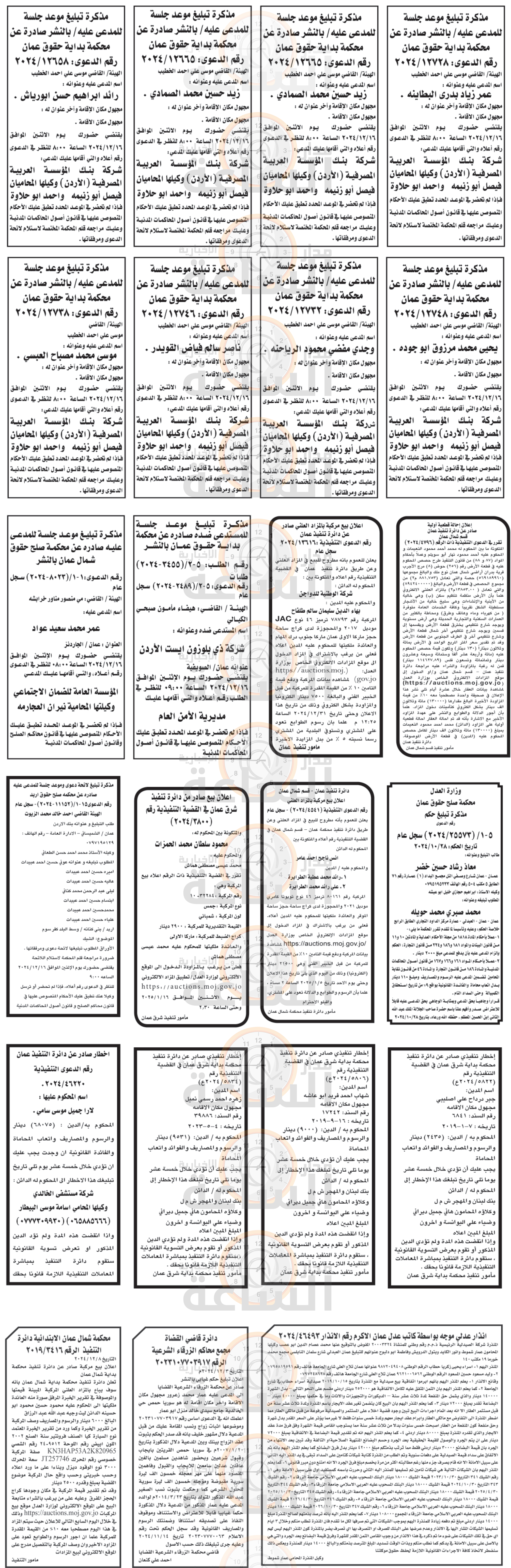 Madar Al-Saa Images 0.018374032488523095