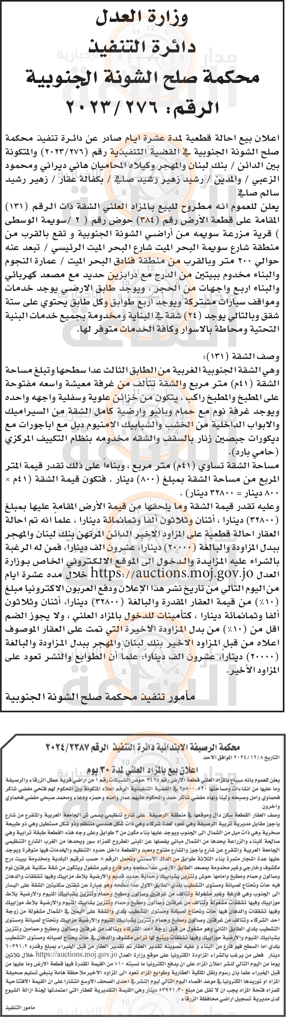 Madar Al-Saa Images 0.0709428843106994