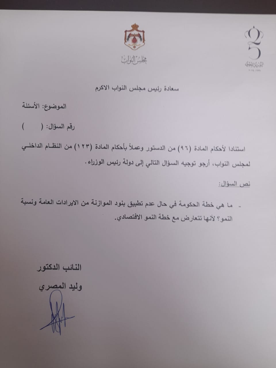 Madar Al-Saa Images 0.5700687178626953