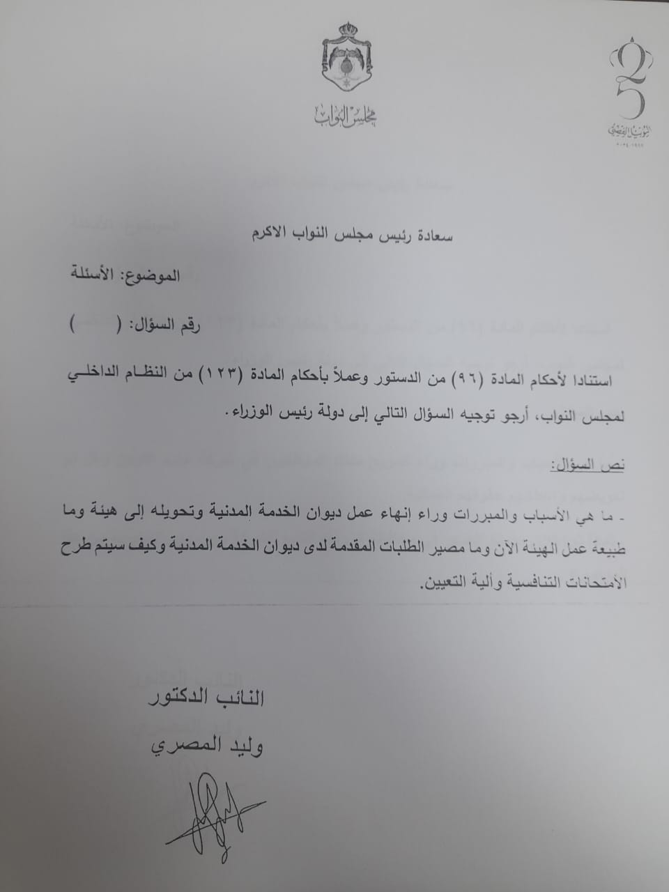 Madar Al-Saa Images 0.09679719912487328