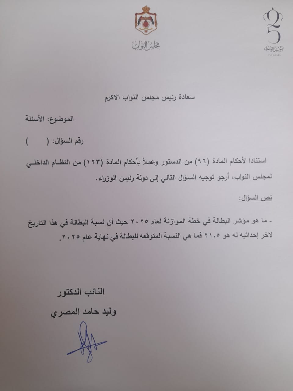 Madar Al-Saa Images 0.8792934978435516