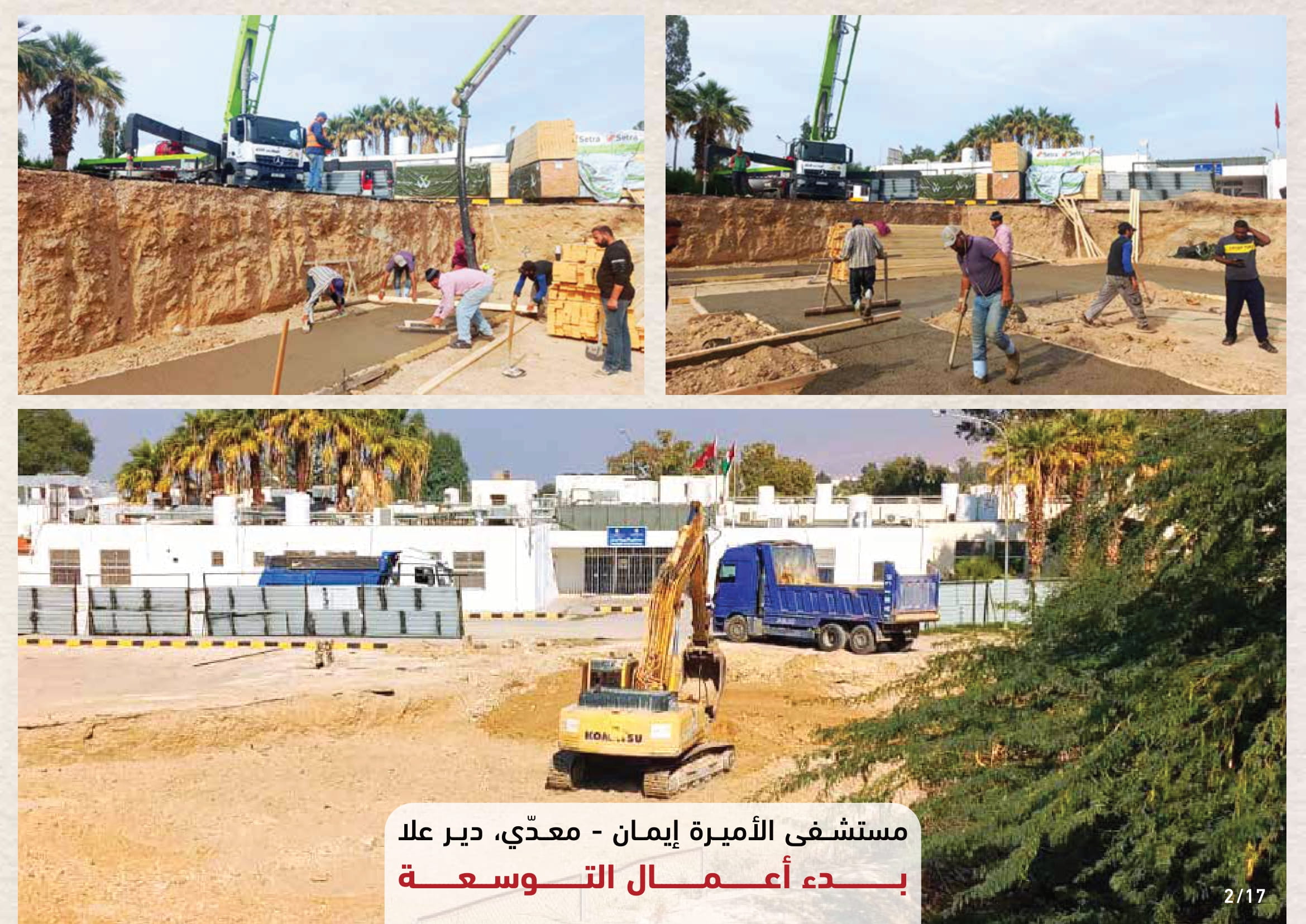 Madar Al-Saa Images 0.3895483965853568