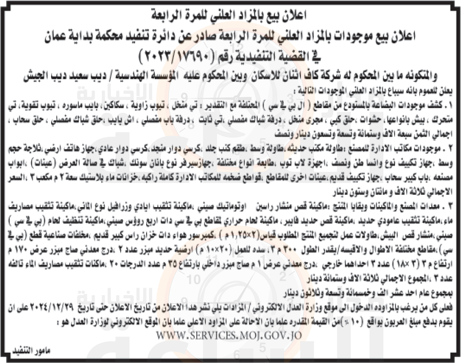 Madar Al-Saa Images 0.9004666569948083