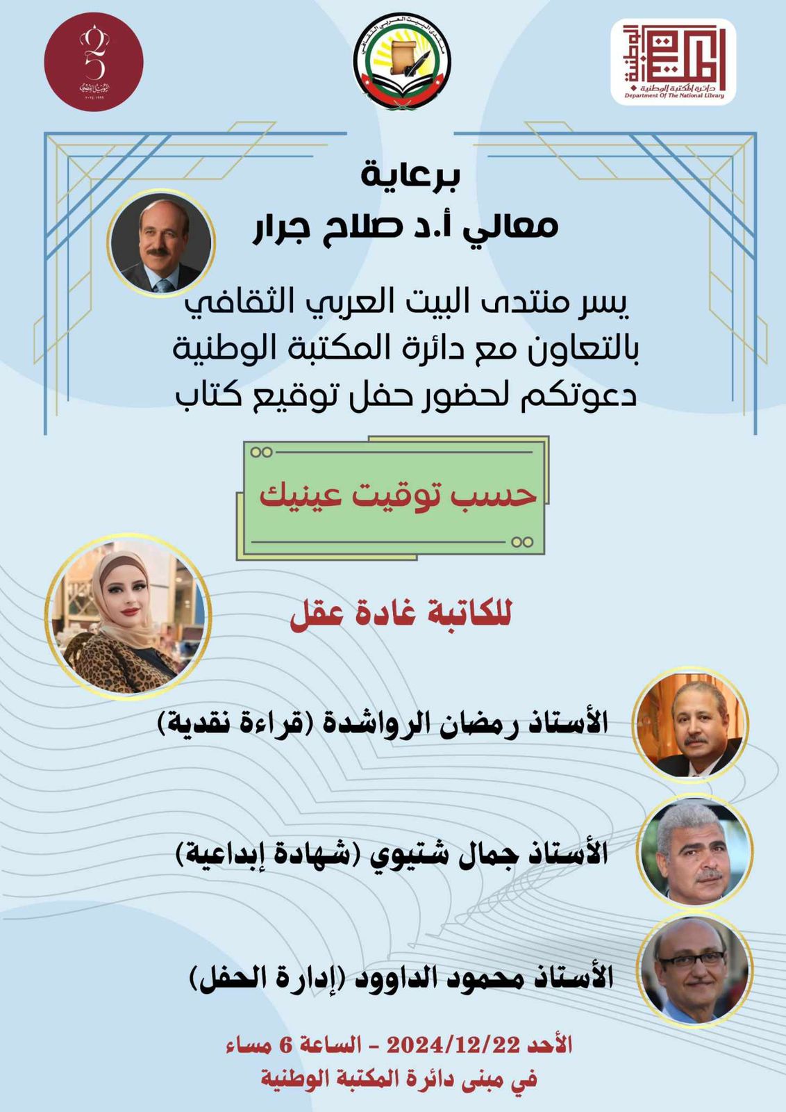 Madar Al-Saa Images 0.8612544369538526