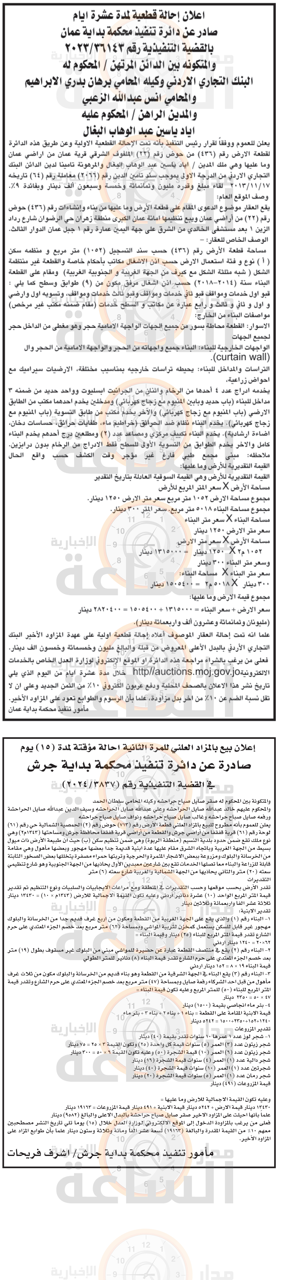 Madar Al-Saa Images 0.9422280556220071