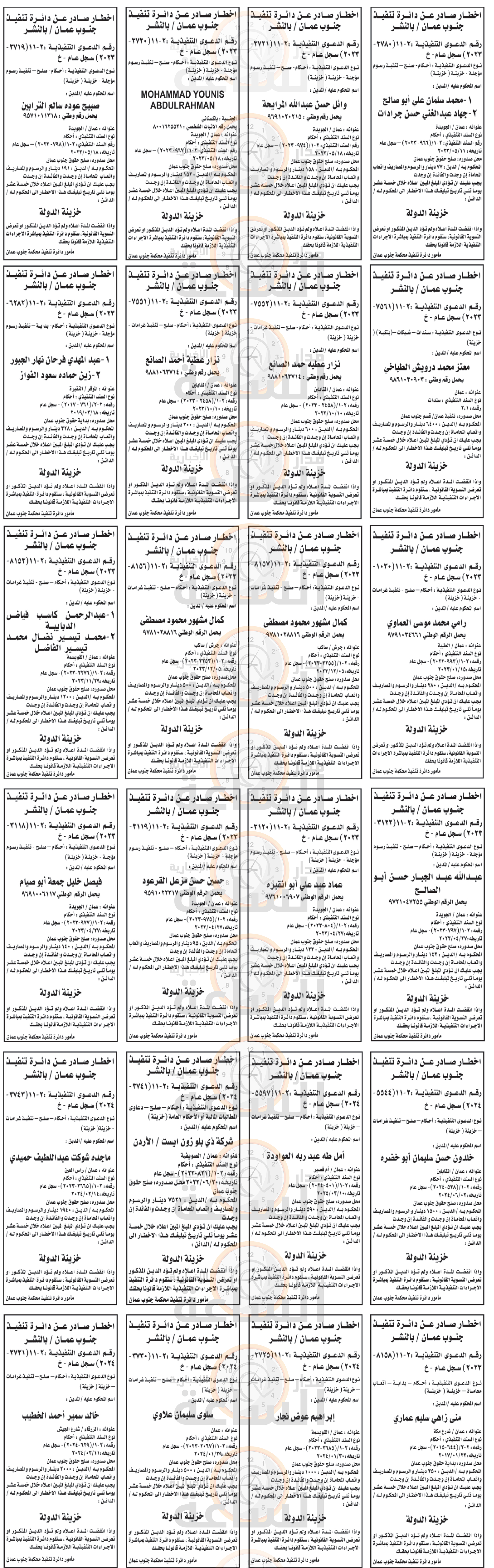 Madar Al-Saa Images 0.11524620990522072