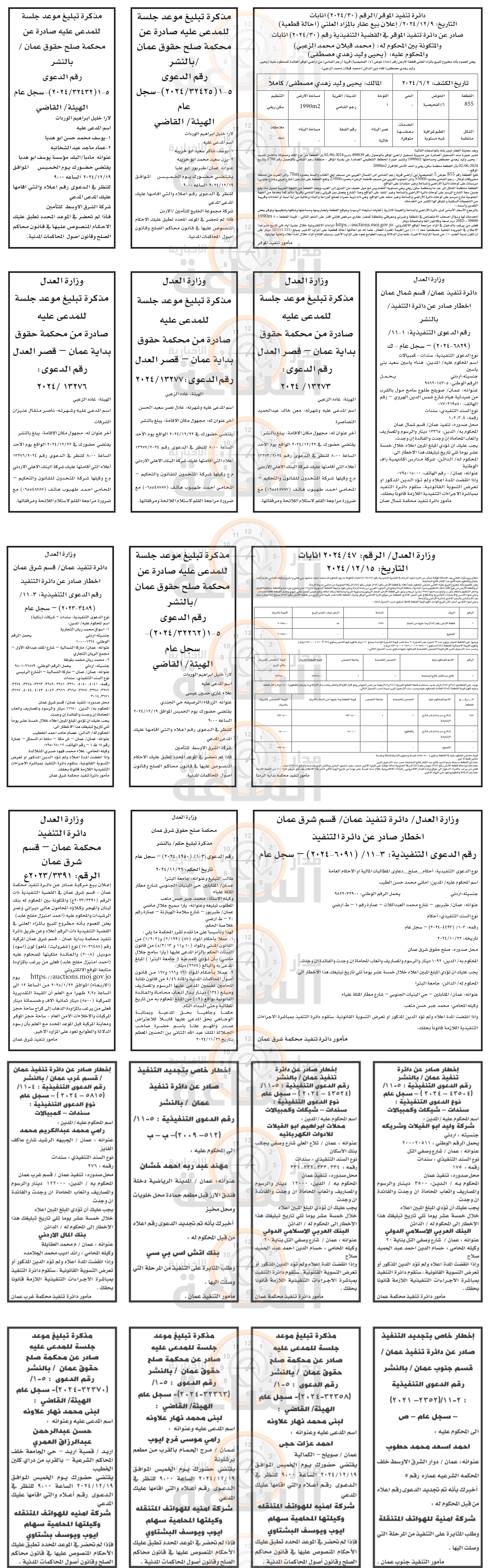 Madar Al-Saa Images 0.21712581633543038