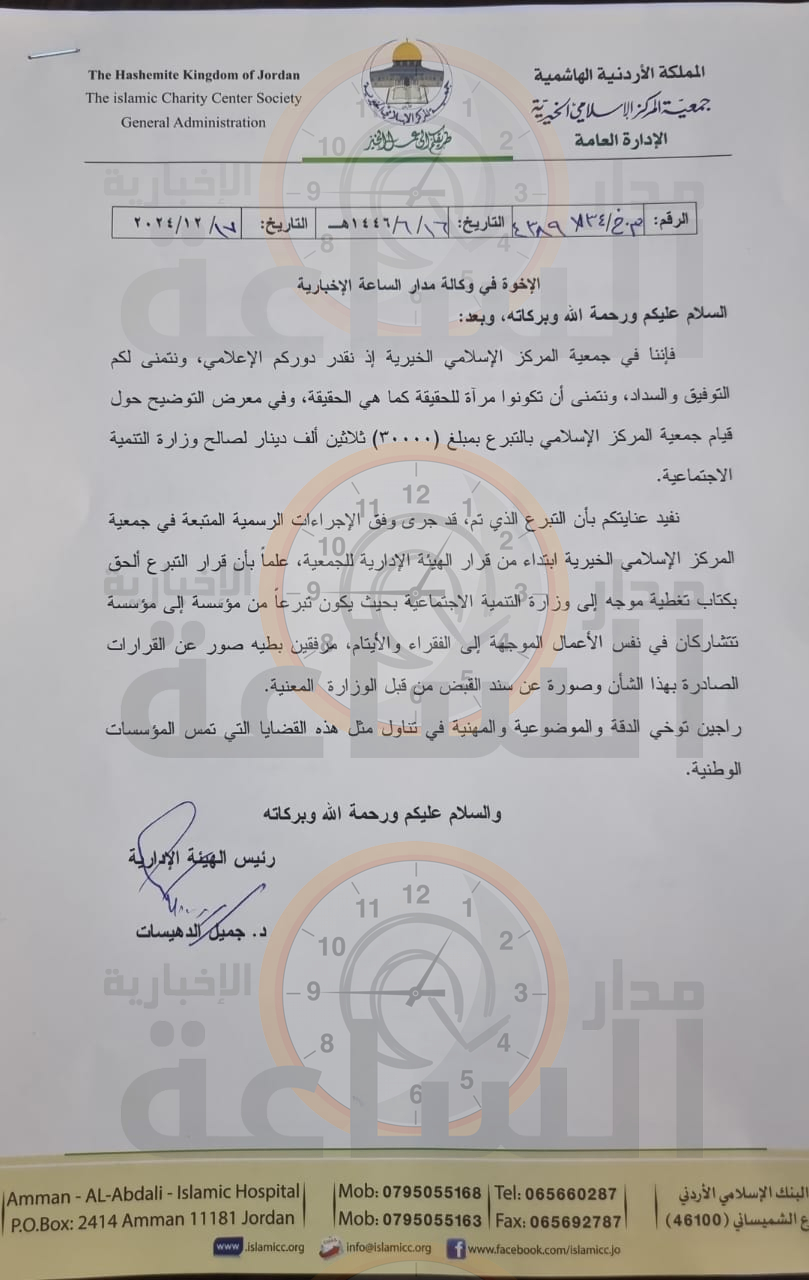 Madar Al-Saa Images 0.5804055312999132