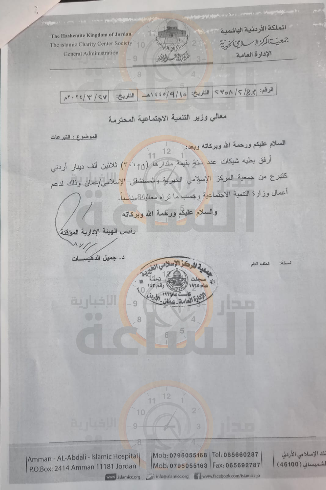 Madar Al-Saa Images 0.1194577417770133