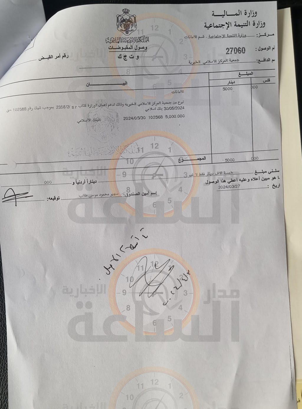 Madar Al-Saa Images 0.5466480599467469