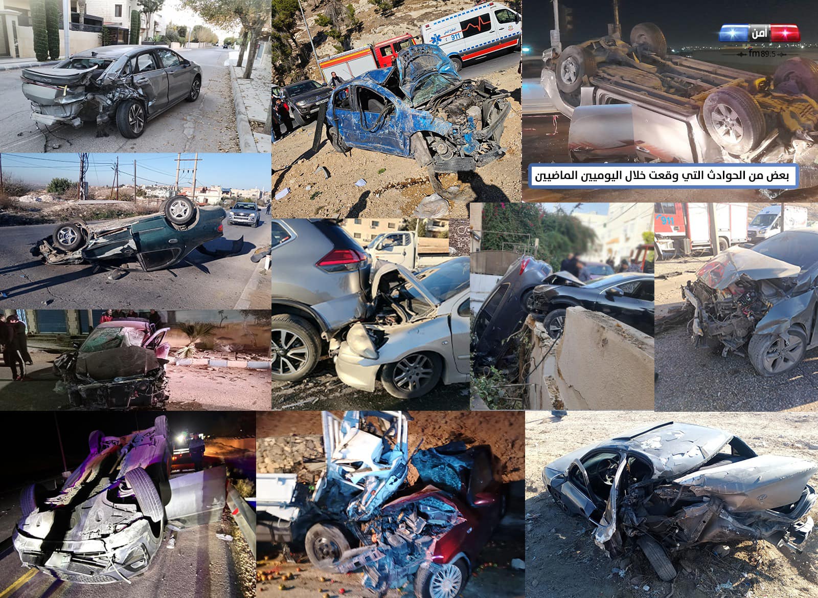 Madar Al-Saa Images 0.8695224748506636