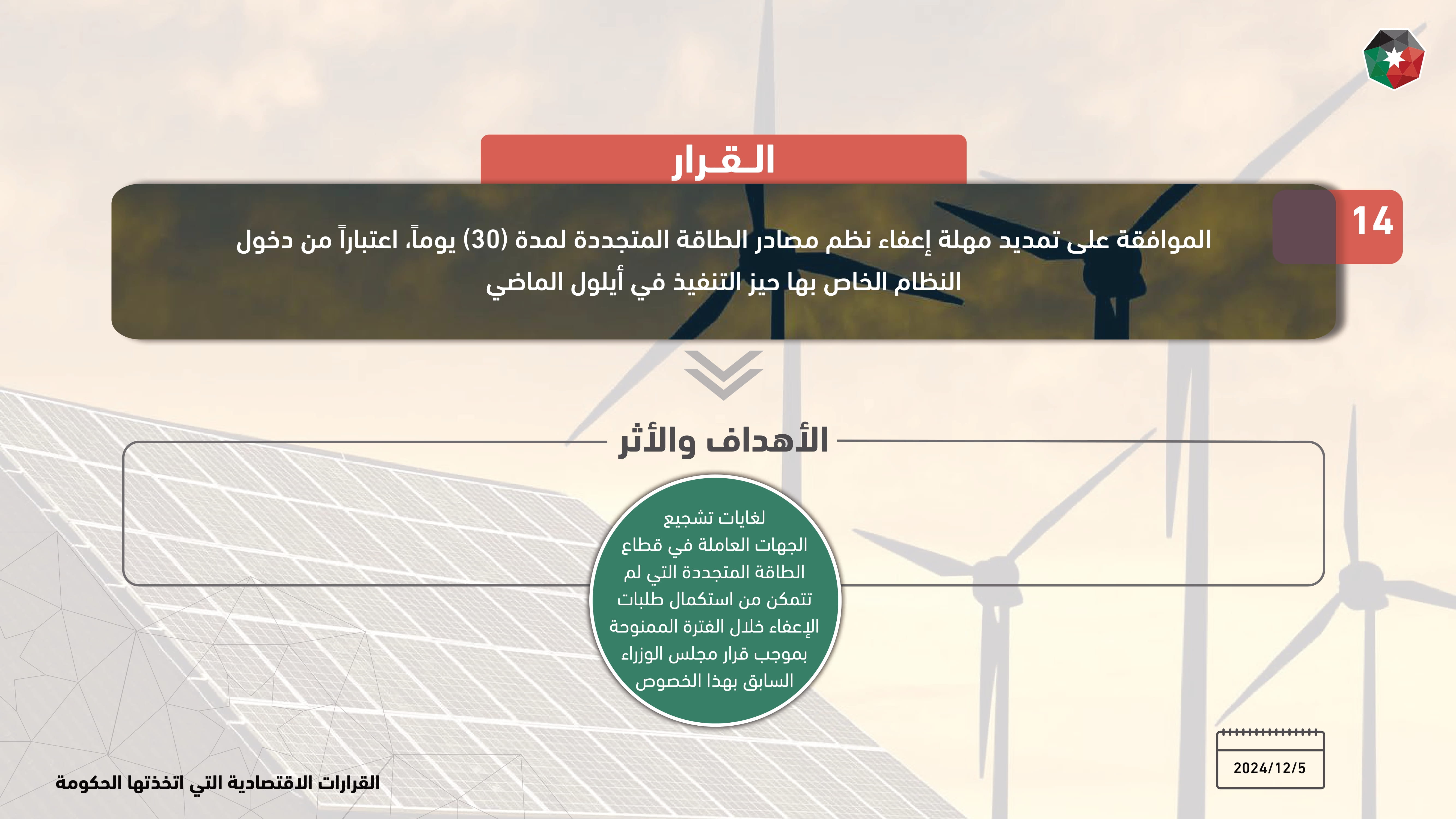 Madar Al-Saa Images 0.0902981863872021