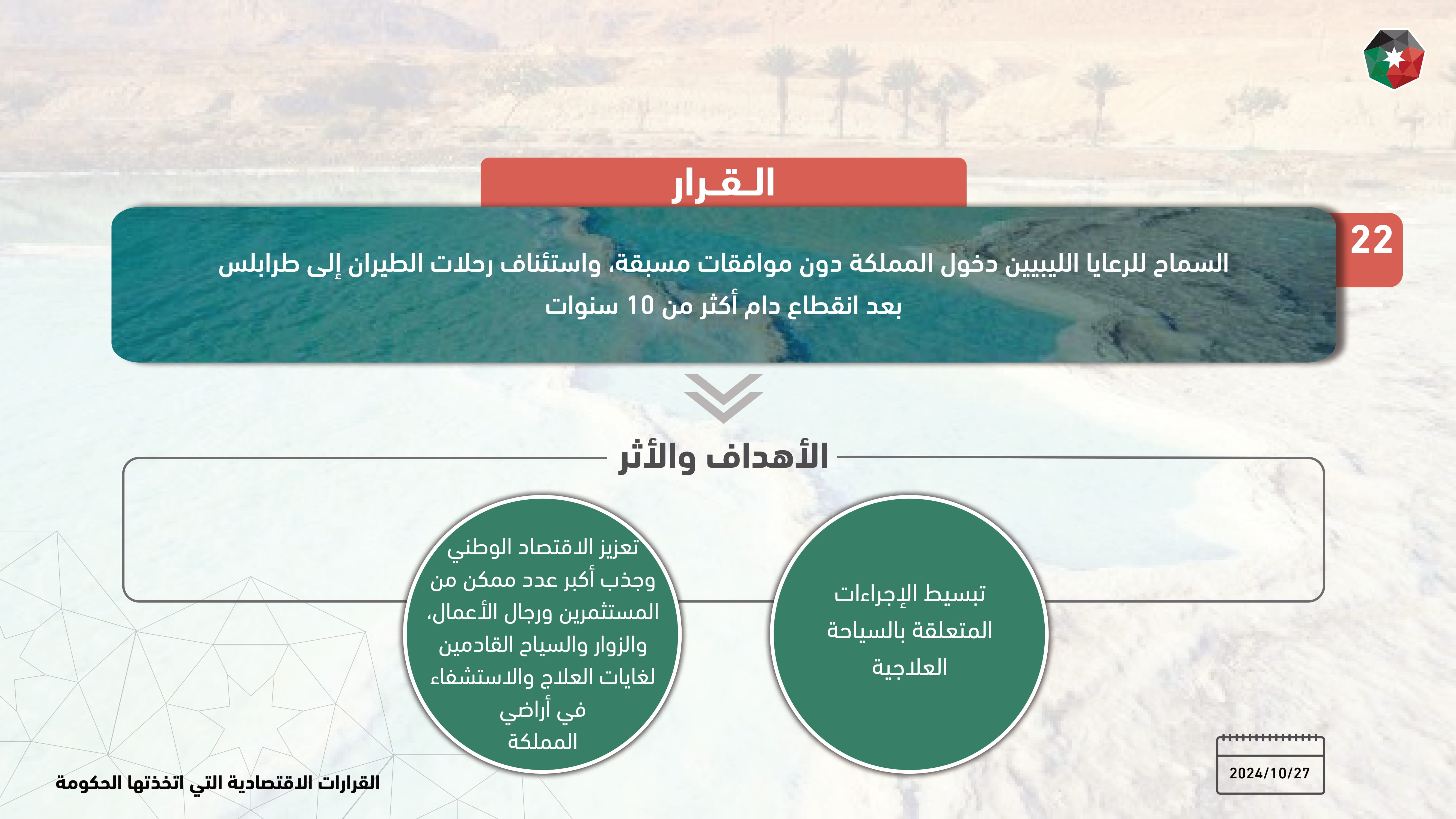 Madar Al-Saa Images 0.17113657348058164