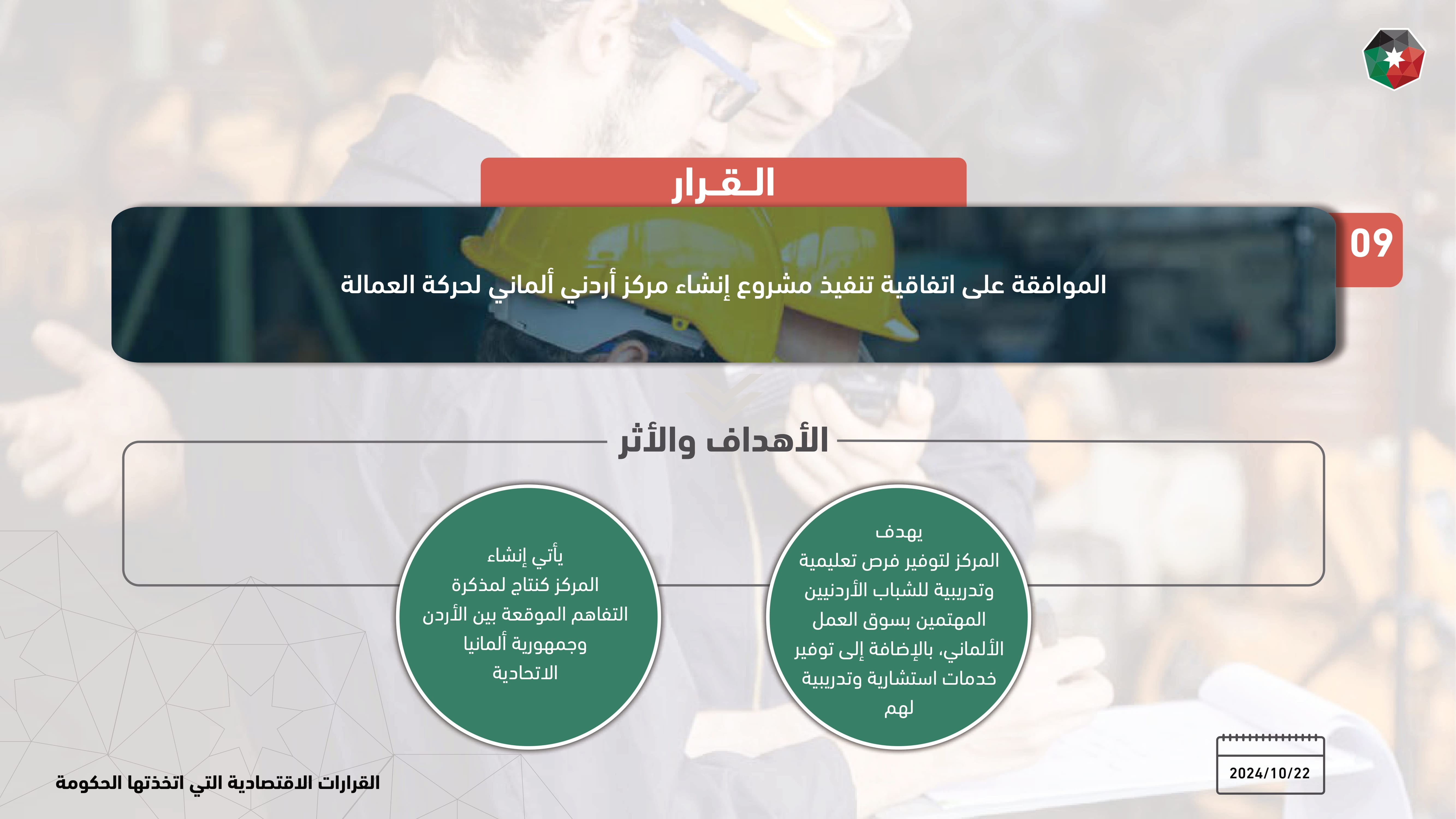 Madar Al-Saa Images 0.7334165330774496