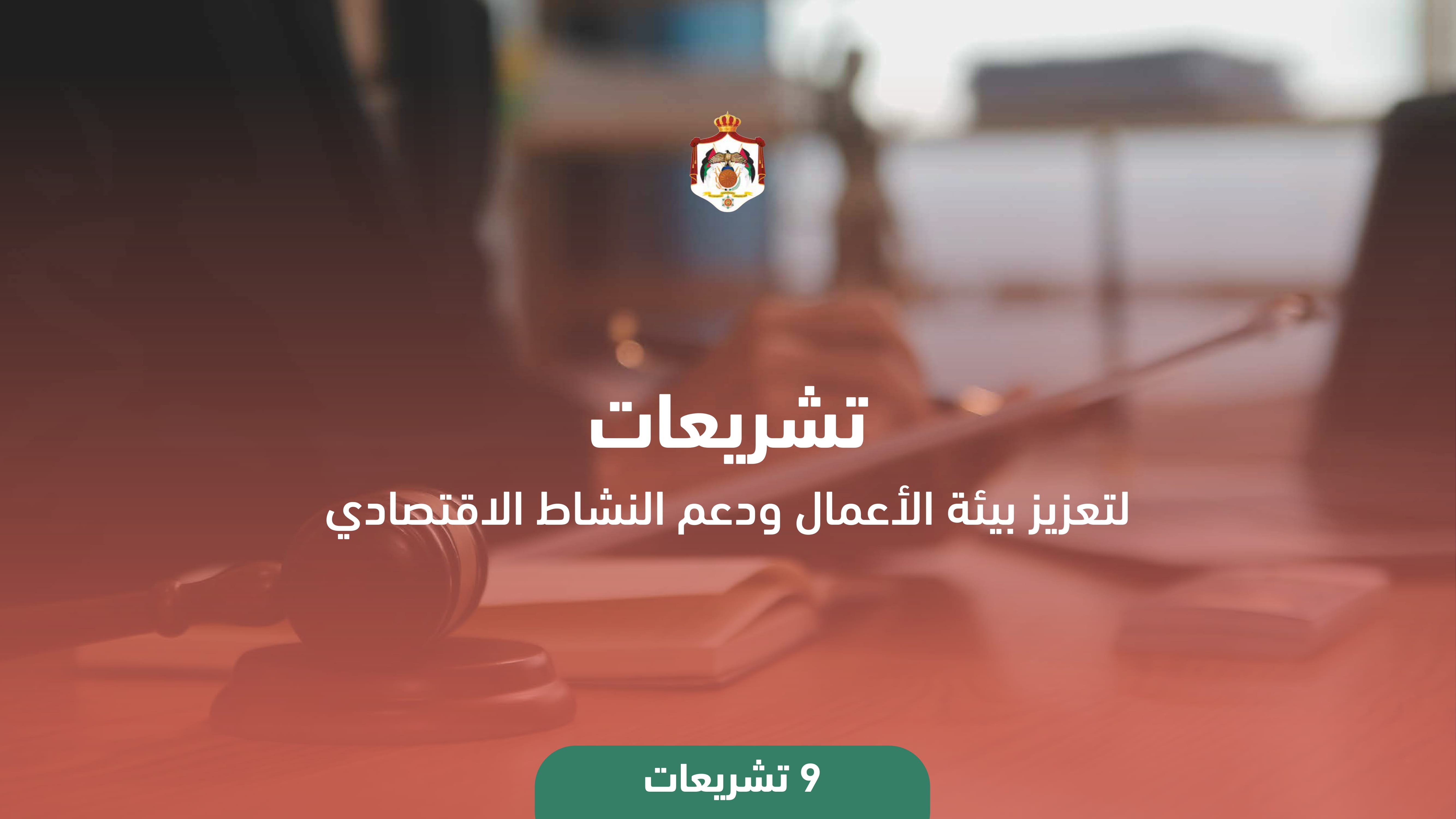 Madar Al-Saa Images 0.9849339615548389