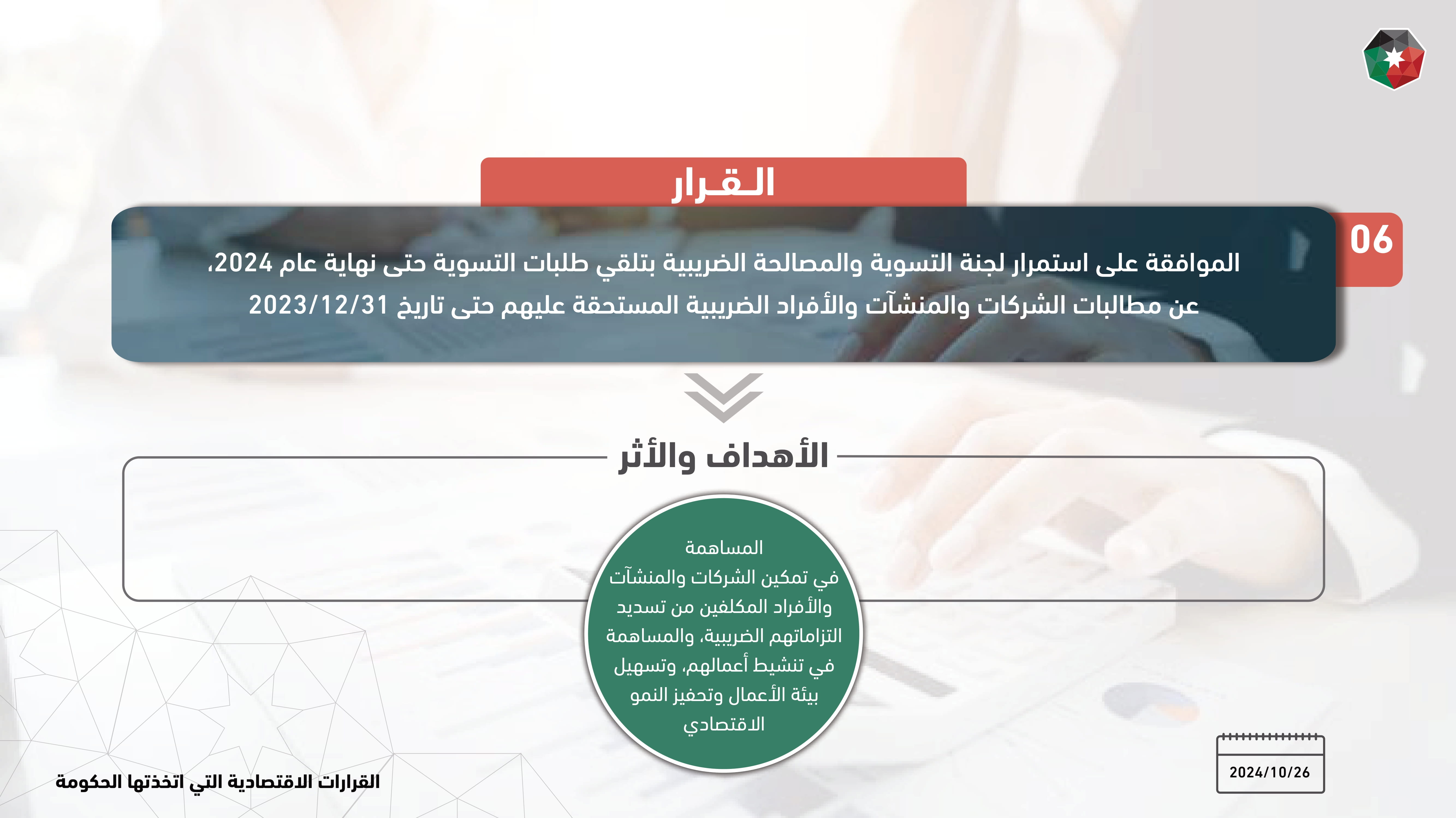 Madar Al-Saa Images 0.5488844373137995