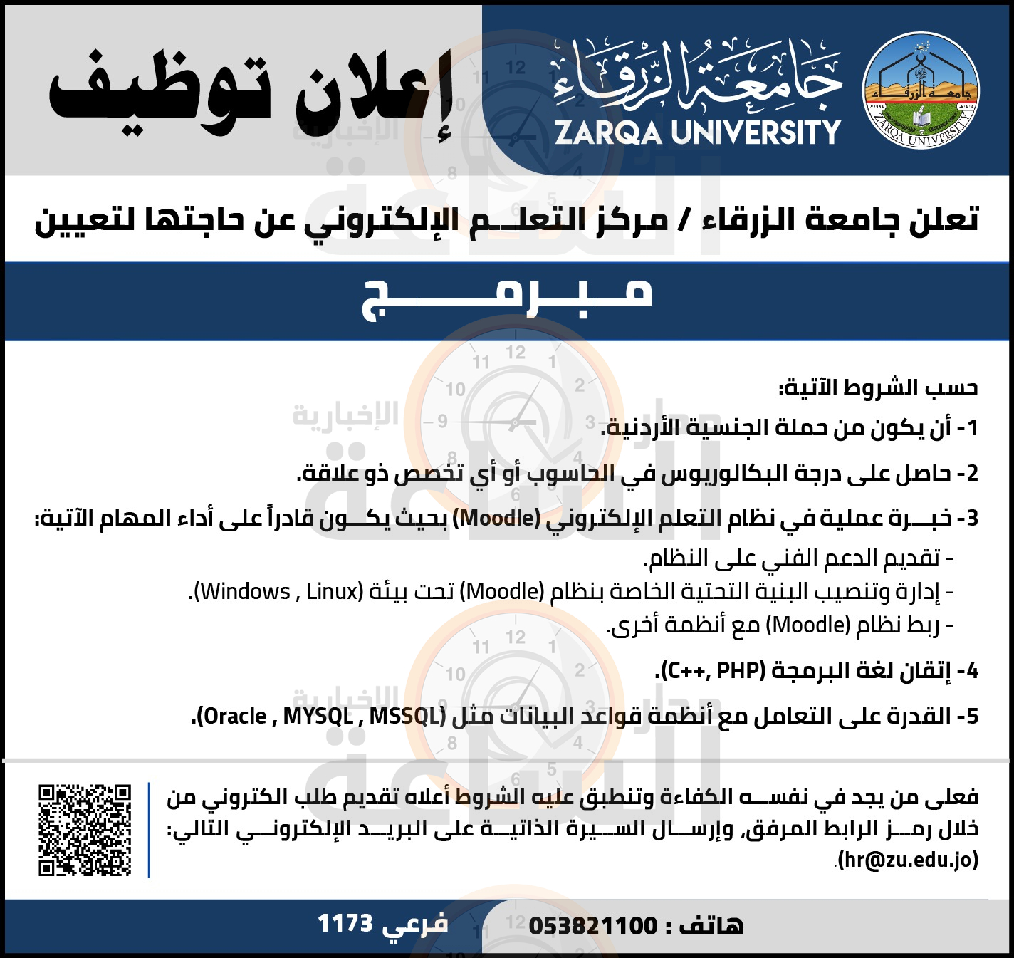 Madar Al-Saa Images 0.33773616660947403