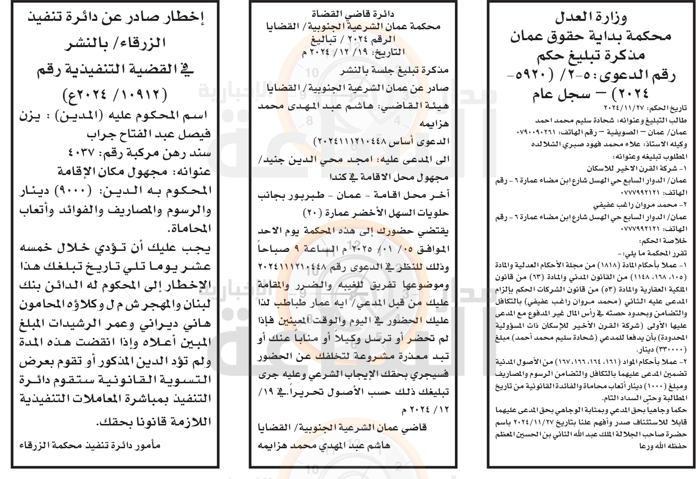 Madar Al-Saa Images 0.9912664947151091