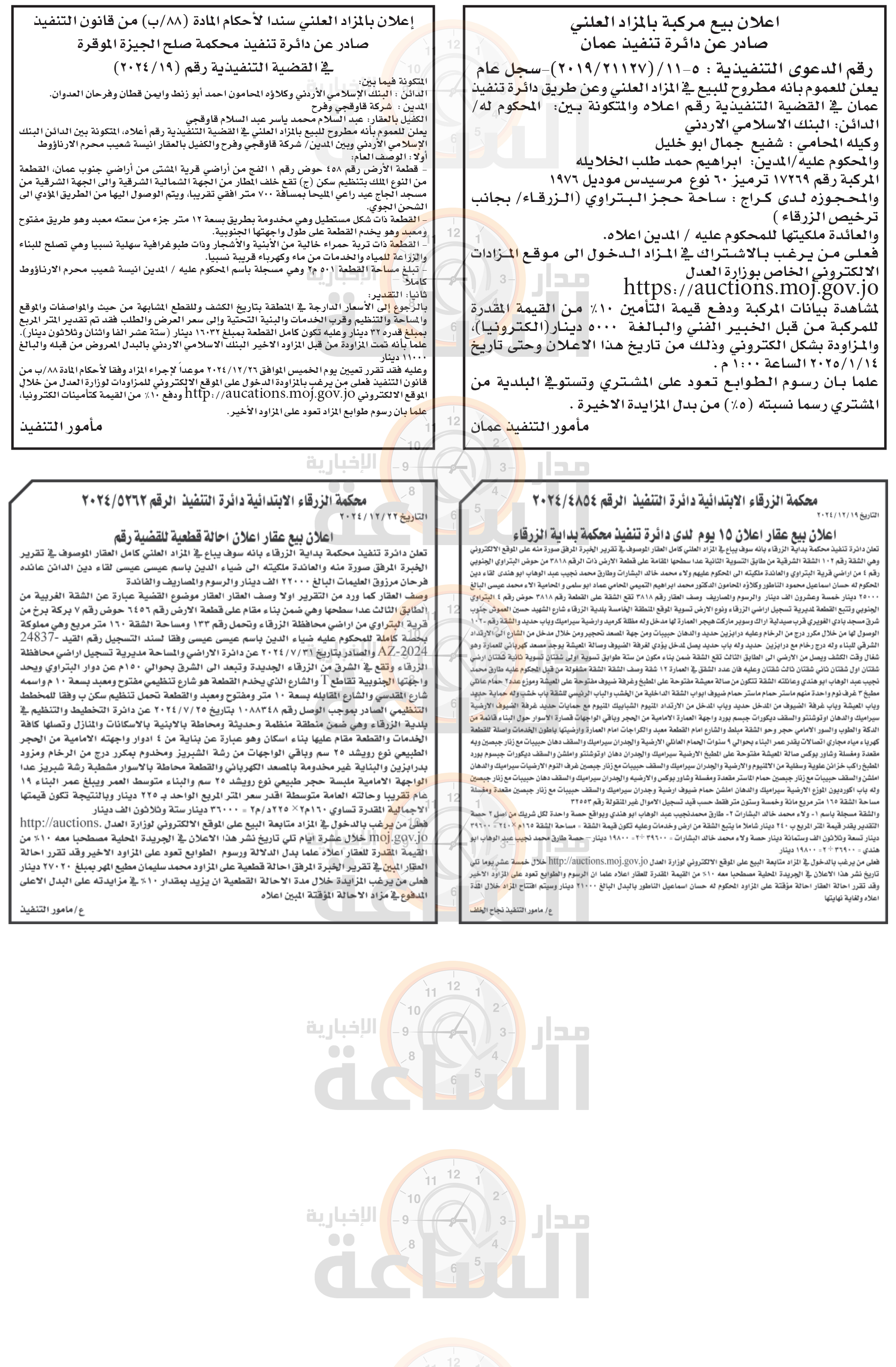 Madar Al-Saa Images 0.9727014940883703