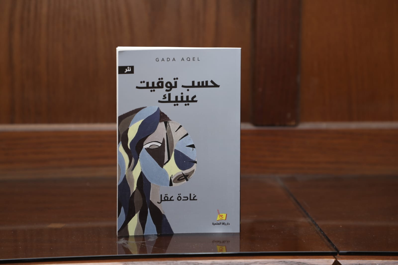 Madar Al-Saa Images 0.8829892360981484