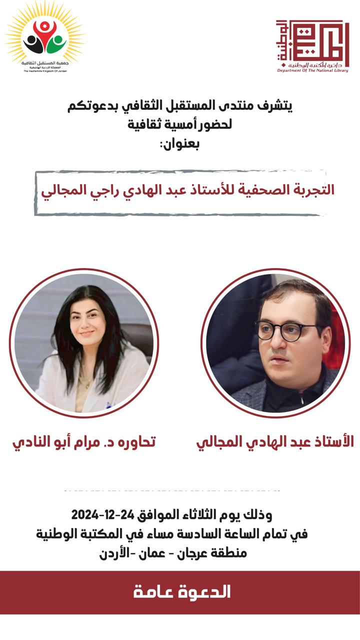 Madar Al-Saa Images 0.6739462410854009