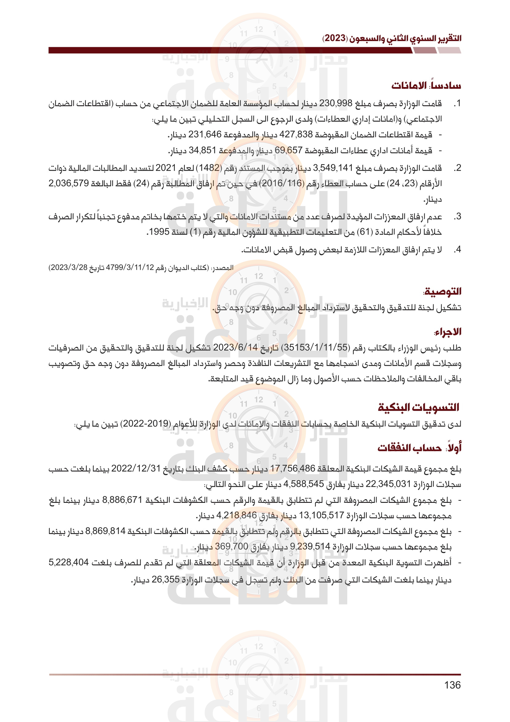 Madar Al-Saa Images 0.0021636801565161345