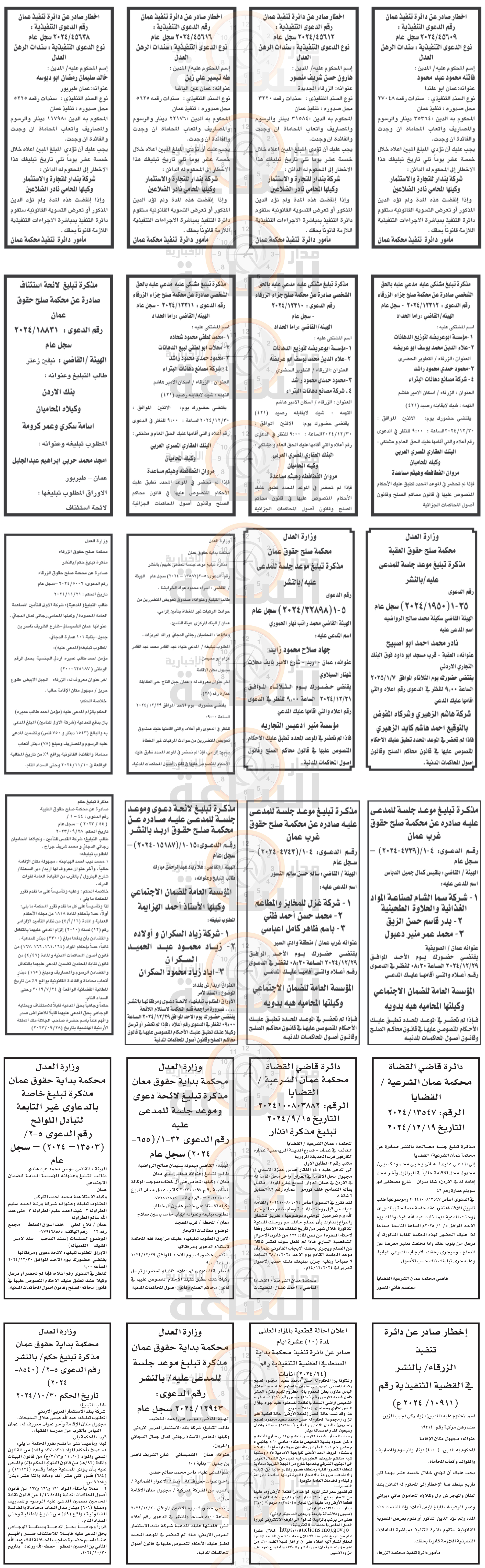 Madar Al-Saa Images 0.7932418420818066