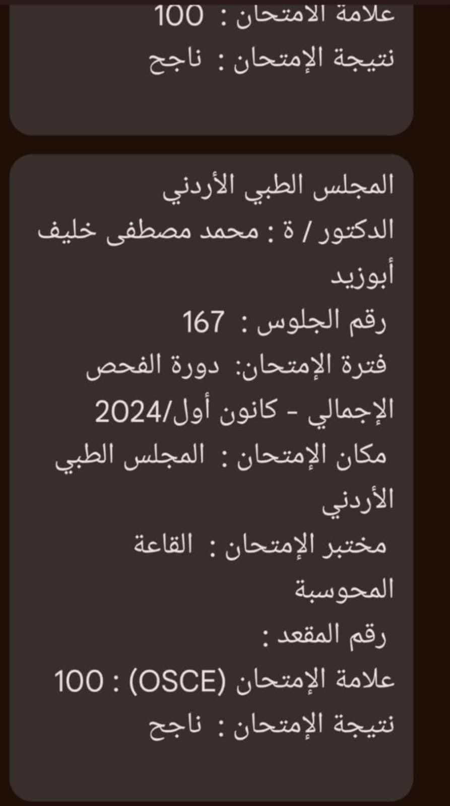 Madar Al-Saa Images 0.18101697333706923