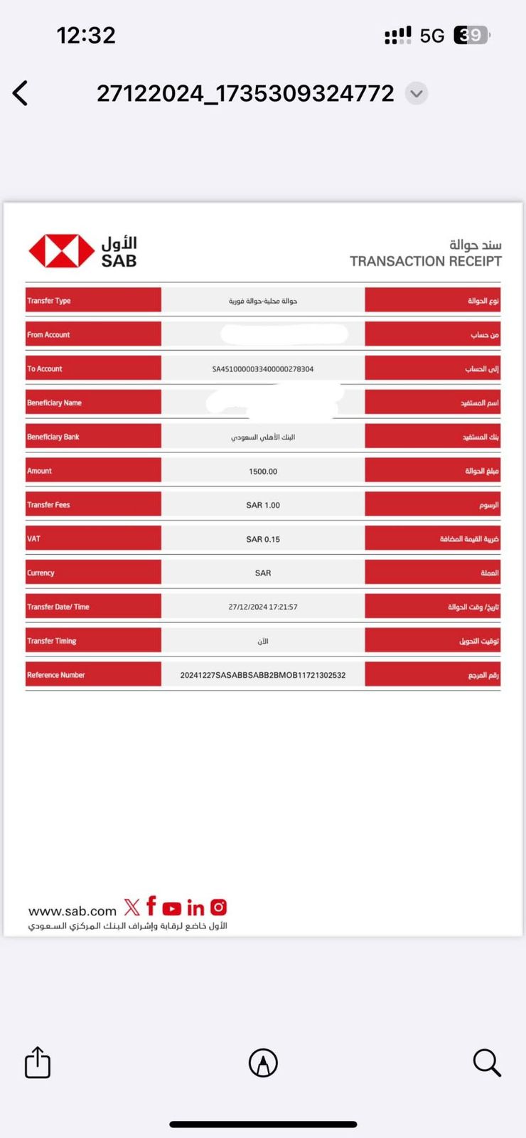 Madar Al-Saa Images 0.52743807604553