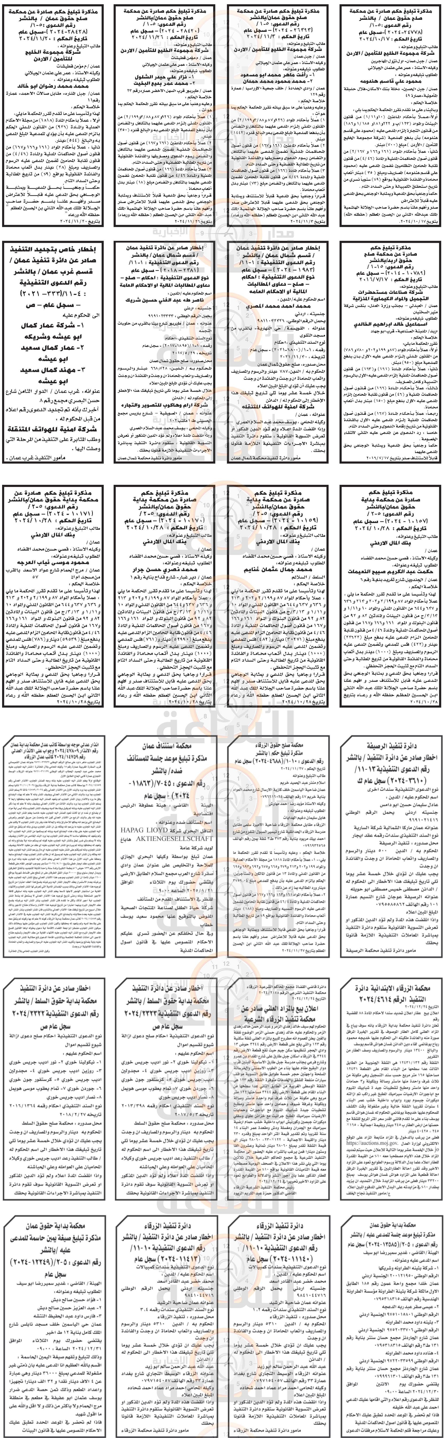 Madar Al-Saa Images 0.9278782913648418