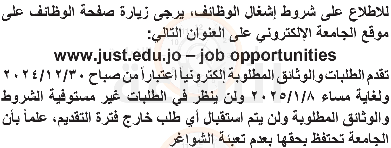 Madar Al-Saa Images 0.21526211683960983