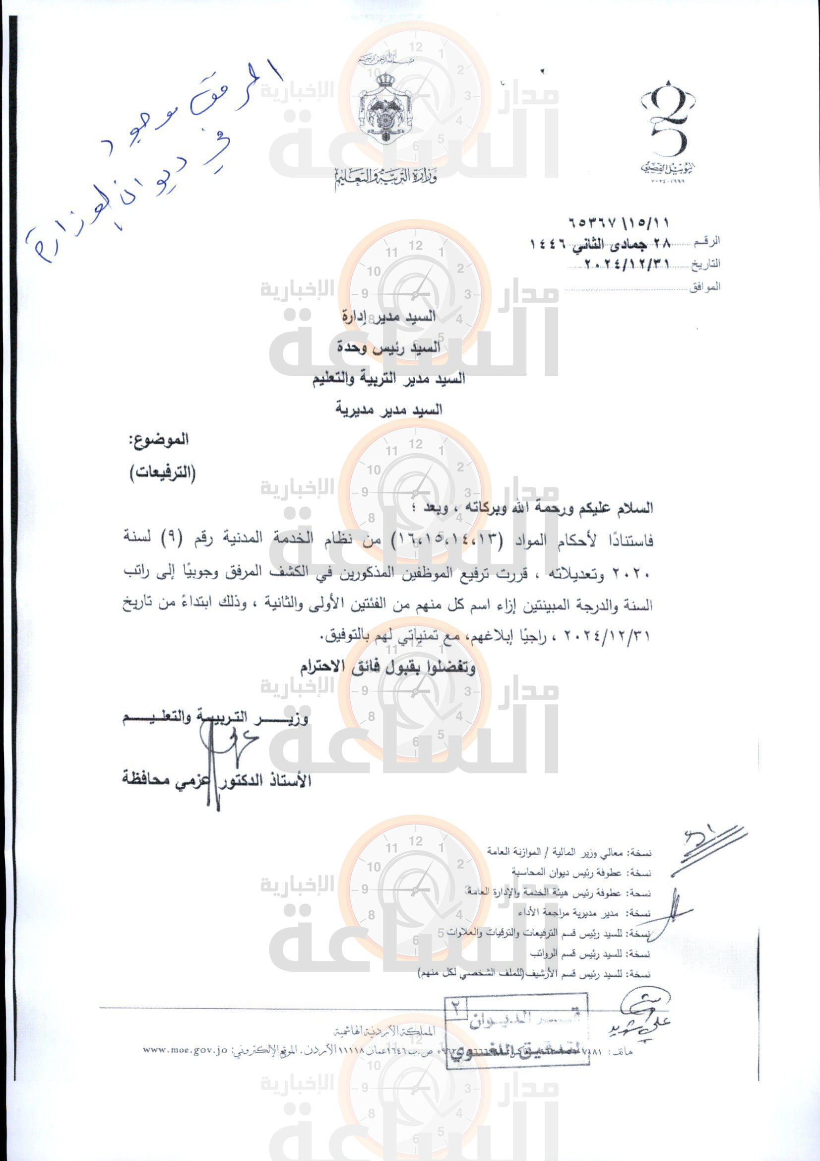 Madar Al-Saa Images 0.4844454345447129