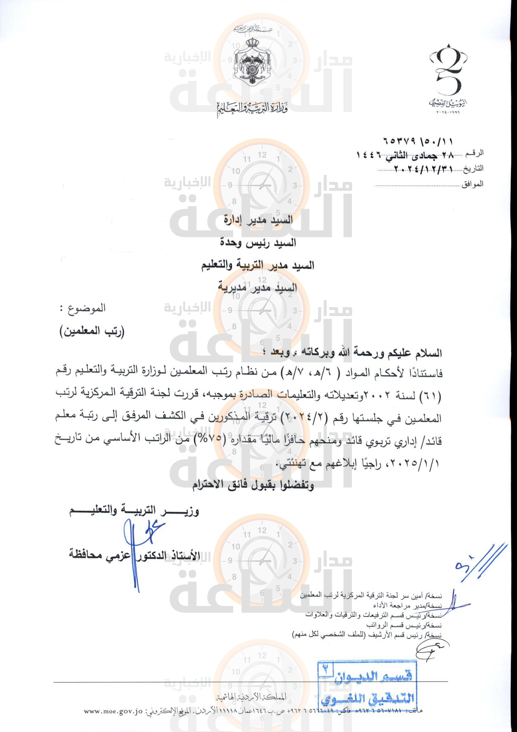 Madar Al-Saa Images 0.4996361894174197