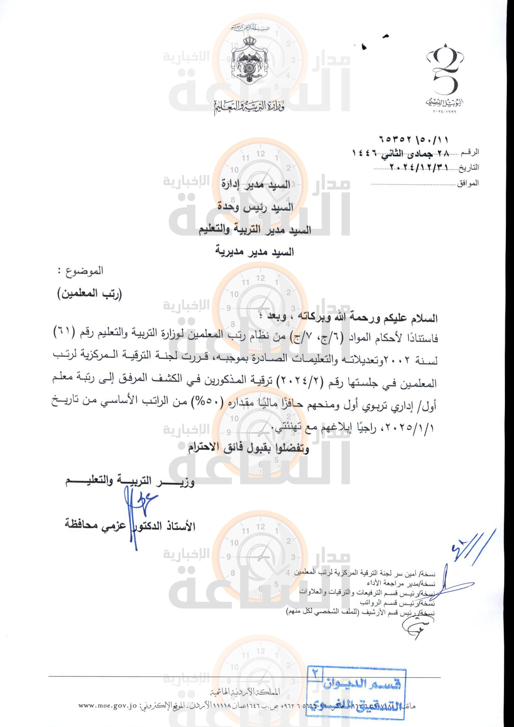 Madar Al-Saa Images 0.08014918078327904