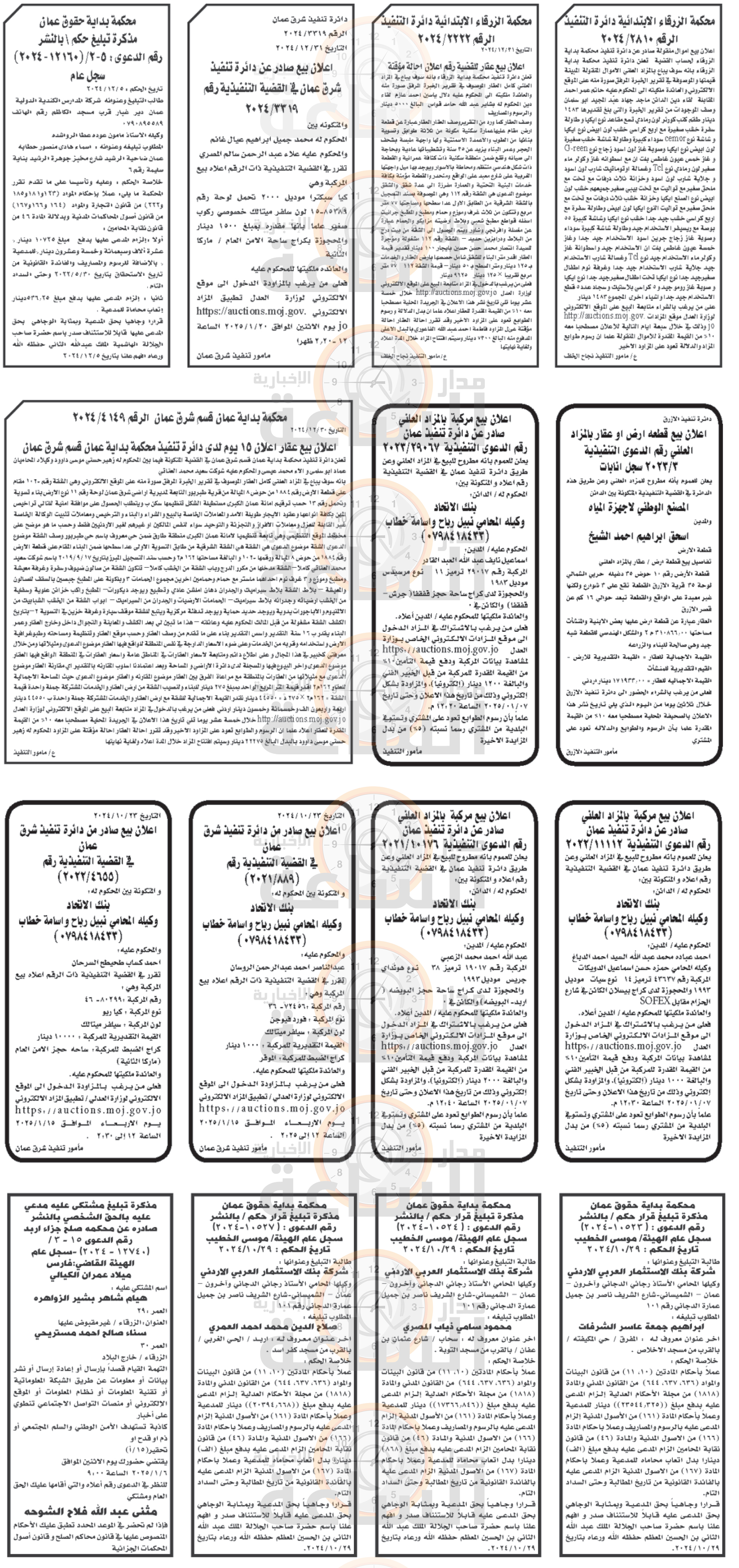 Madar Al-Saa Images 0.8444804133953443