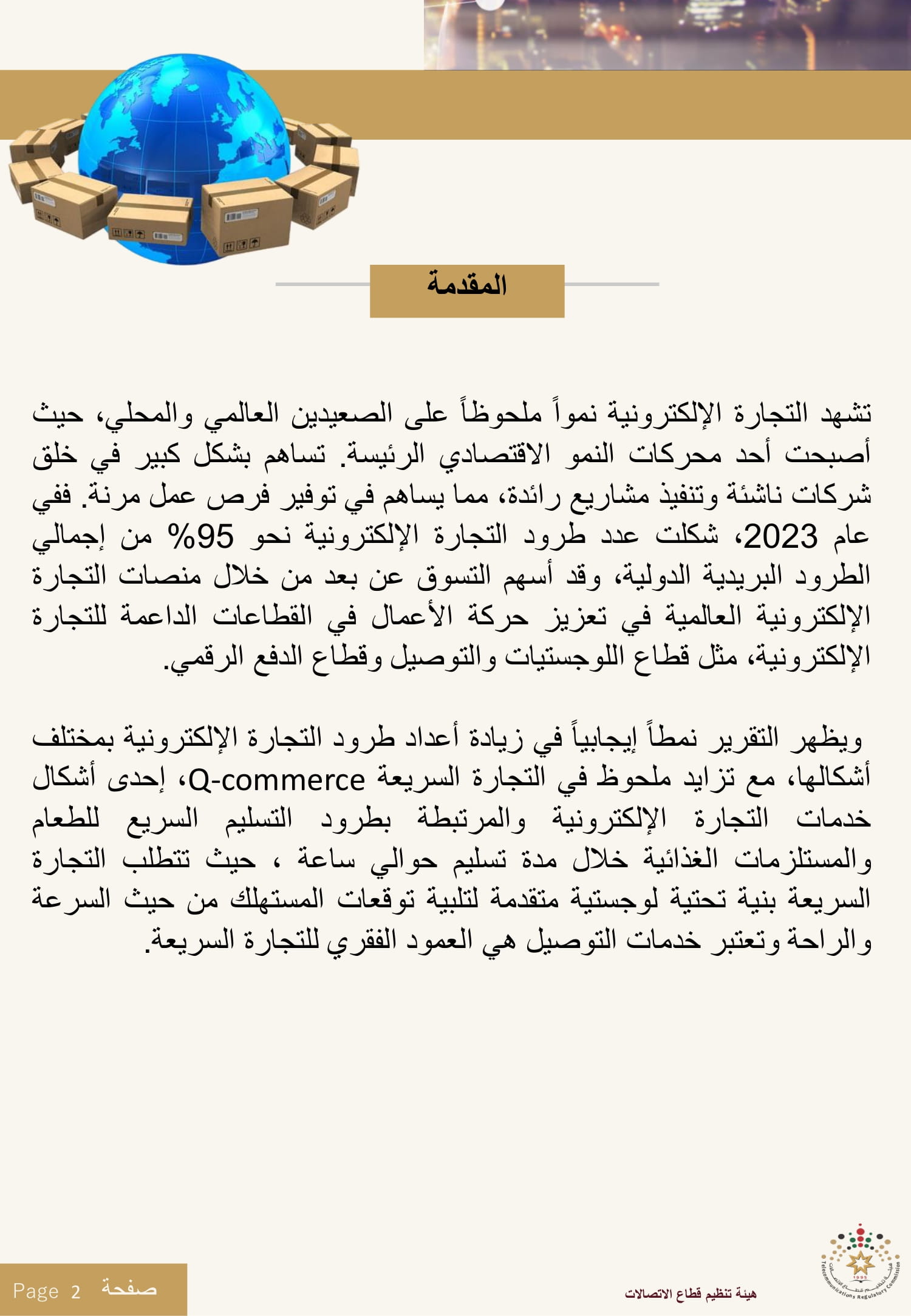 Madar Al-Saa Images 0.9430542822057619