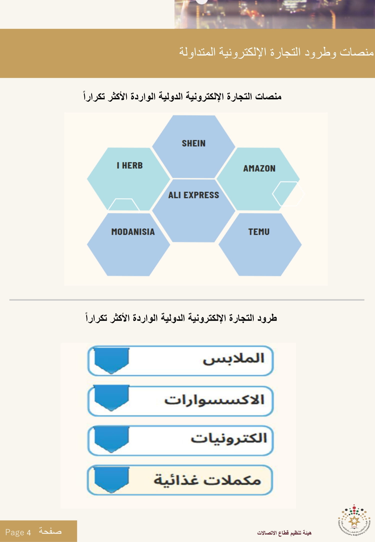 Madar Al-Saa Images 0.3586624389653805