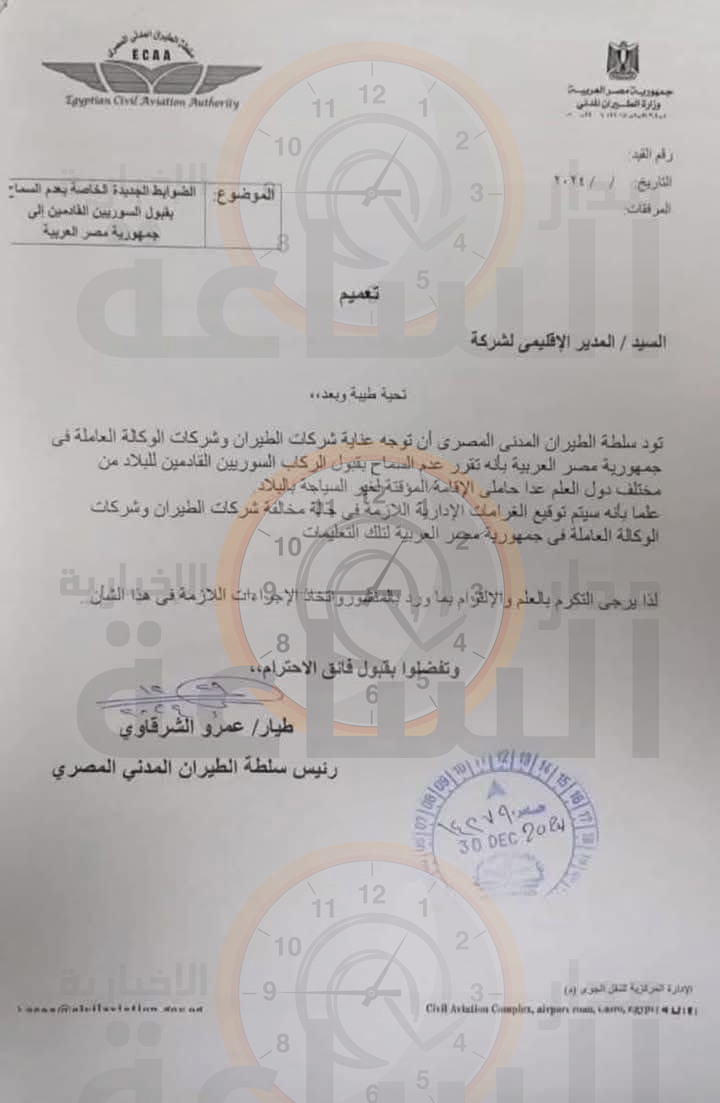 Madar Al-Saa Images 0.7938531740826644