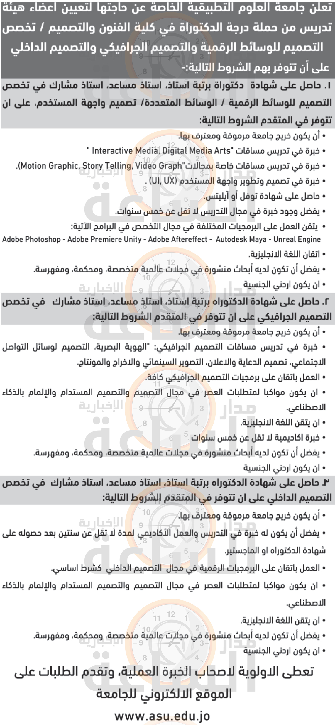 Madar Al-Saa Images 0.18663801244204814