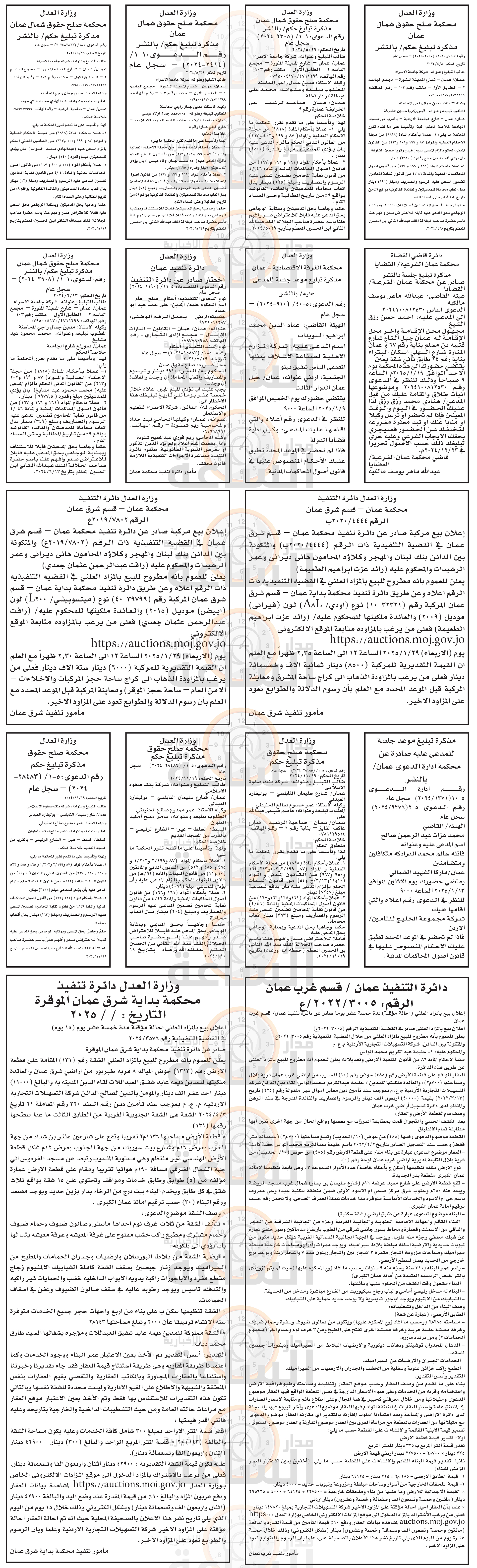 Madar Al-Saa Images 0.7403981825492829