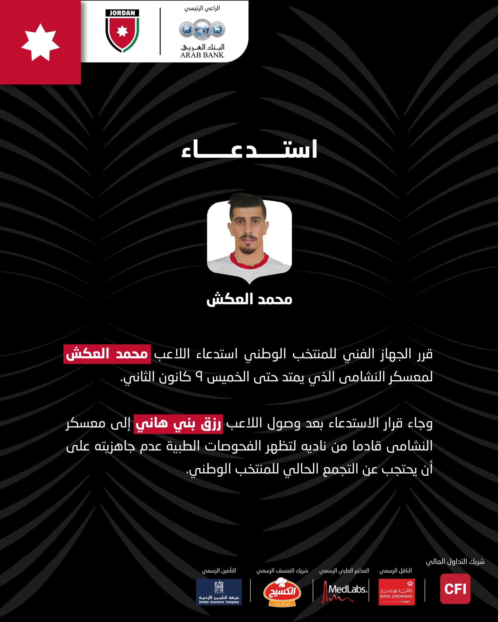 Madar Al-Saa Images 0.8004468665911992