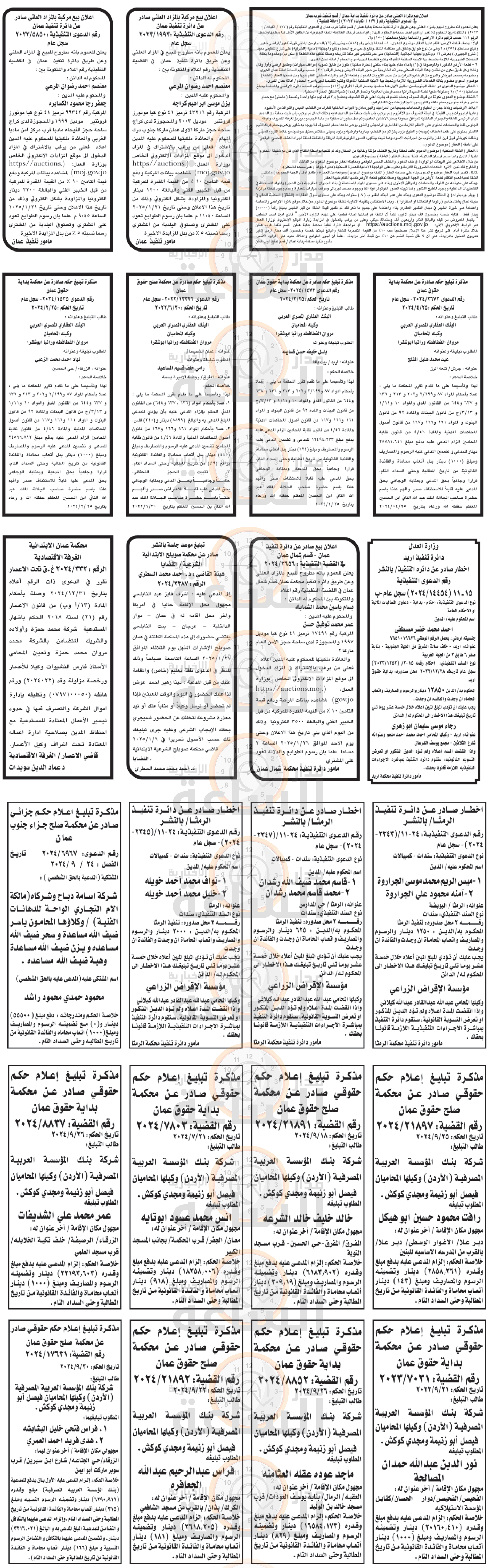 Madar Al-Saa Images 0.3621648711099399