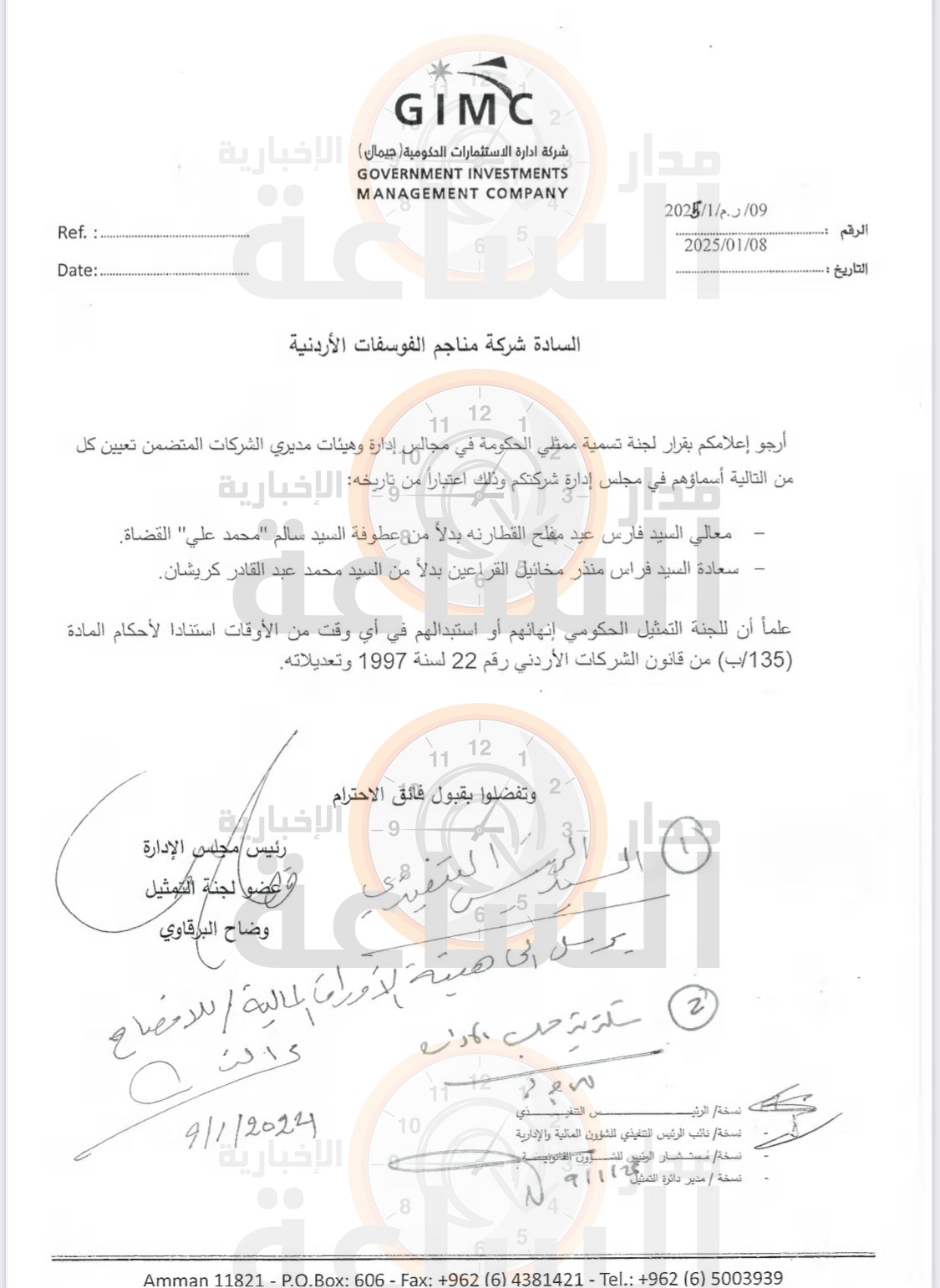 Madar Al-Saa Images 0.7788665612634313