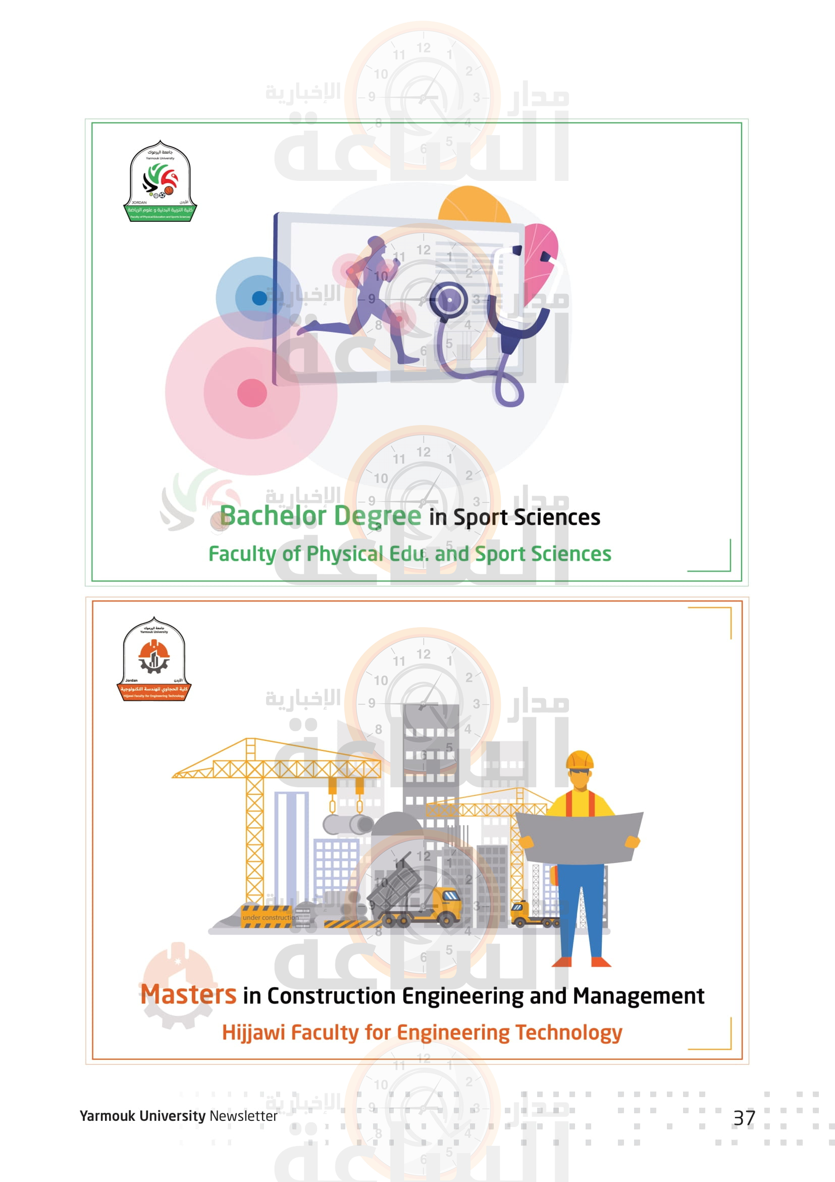 Madar Al-Saa Images 0.13892311004316205