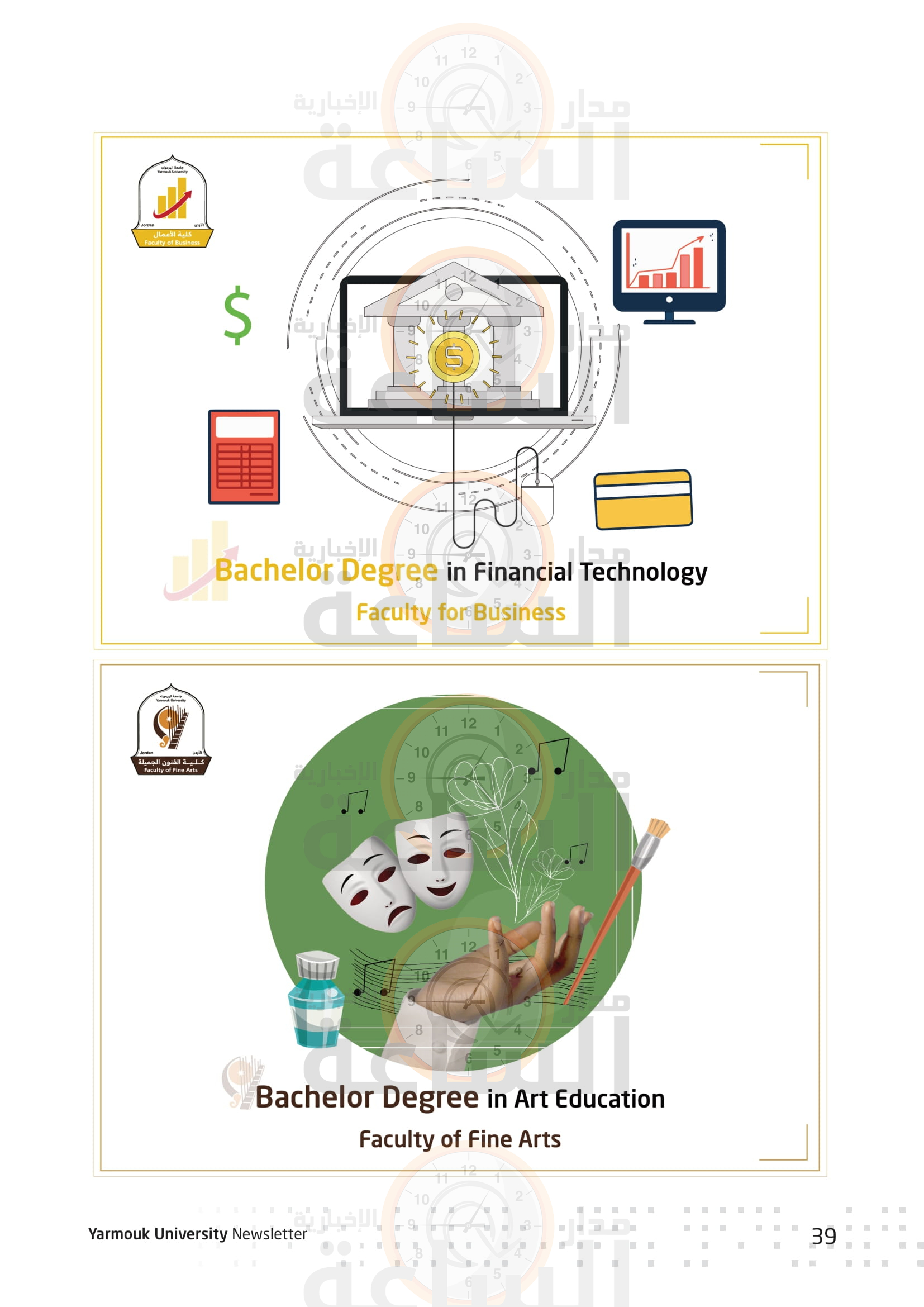 Madar Al-Saa Images 0.33104705878731244