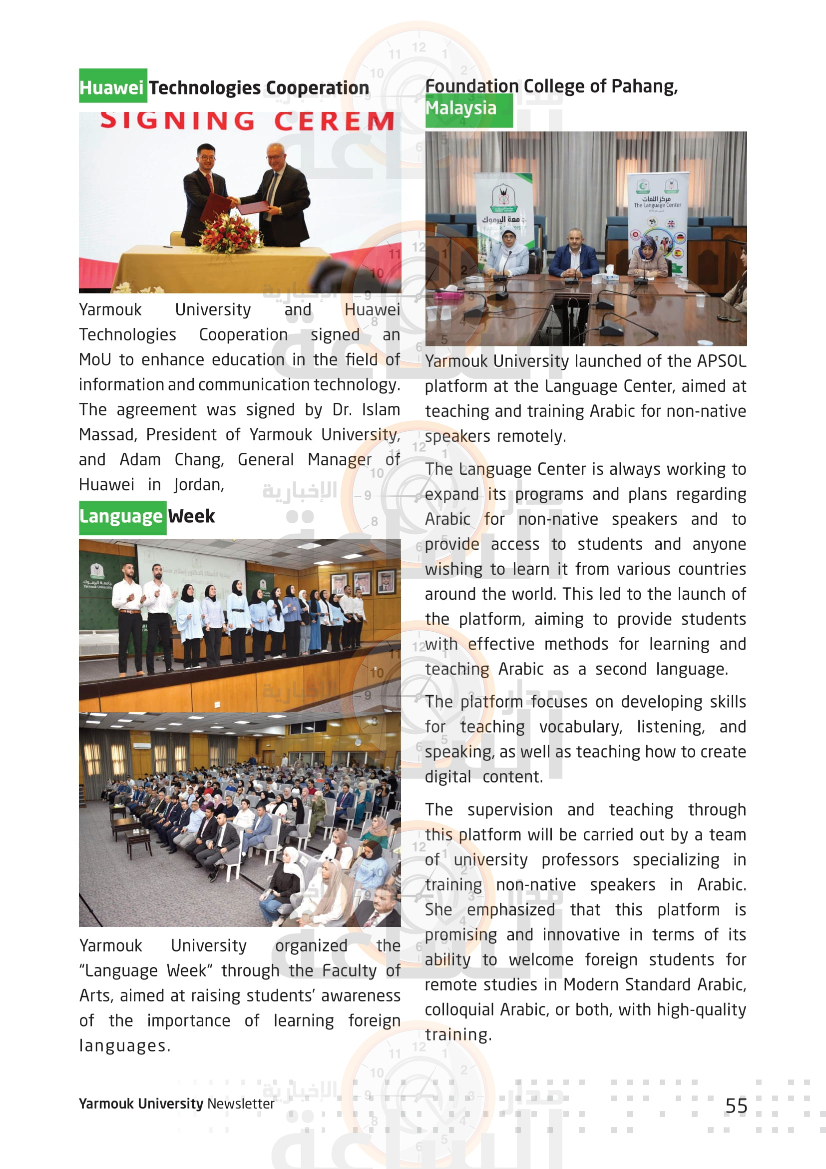 Madar Al-Saa Images 0.3014061070935614