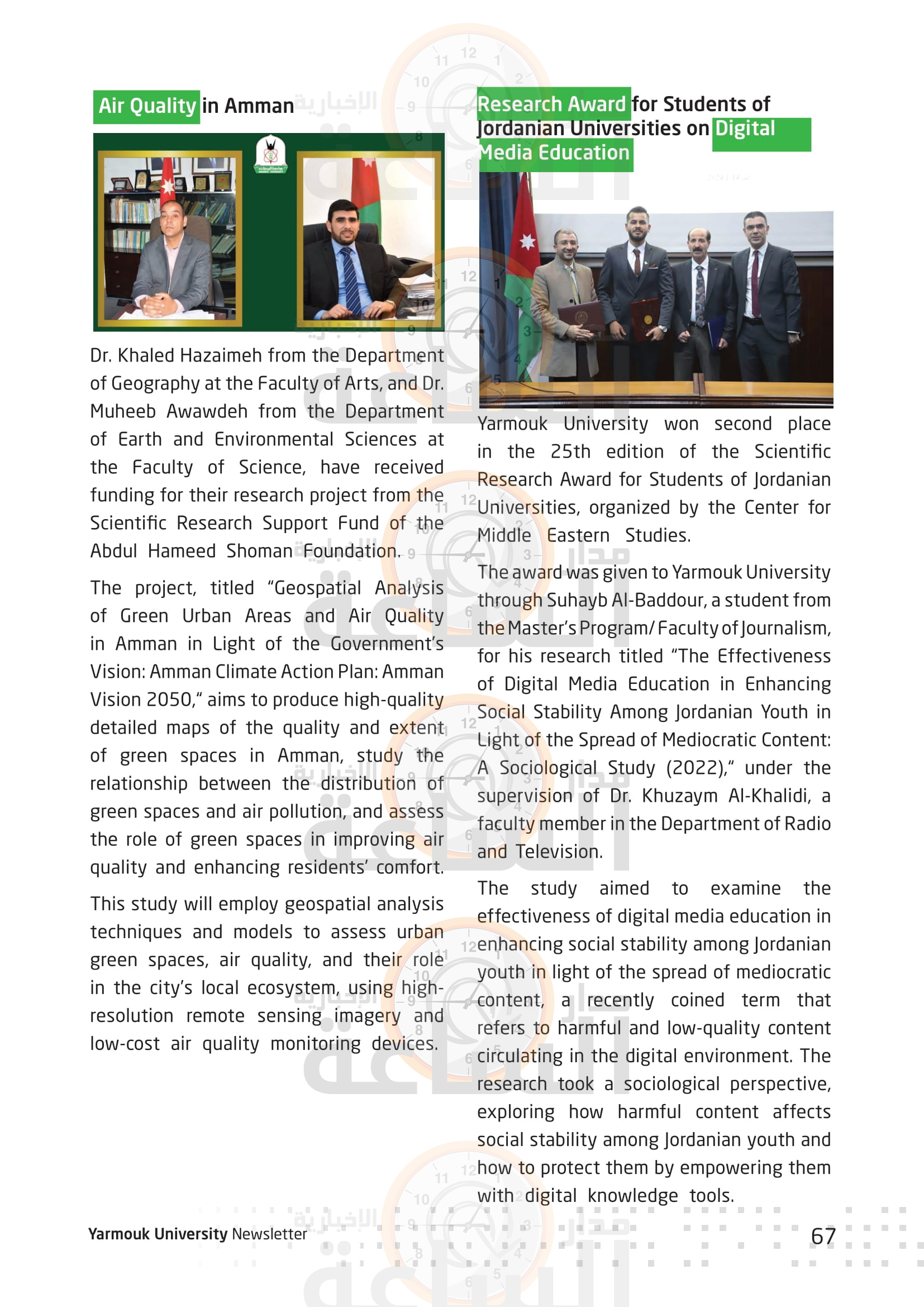 Madar Al-Saa Images 0.01279070028080942