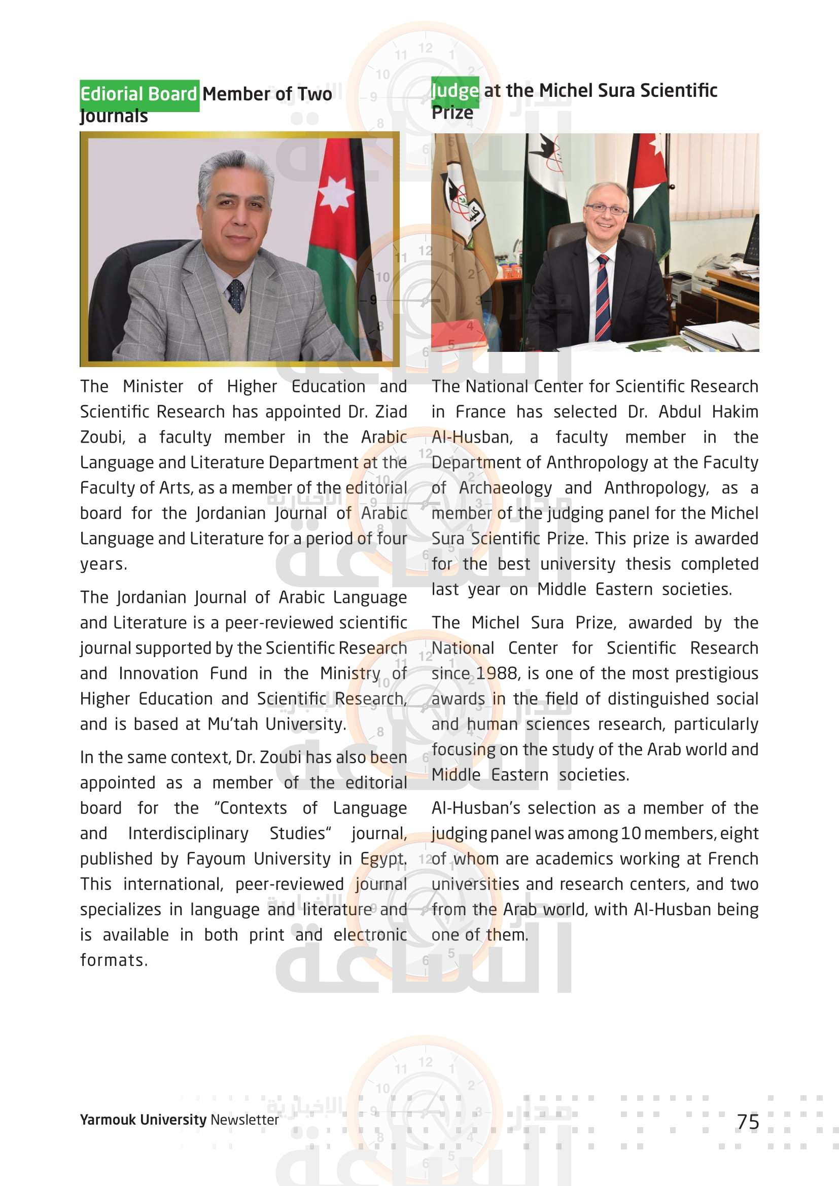 Madar Al-Saa Images 0.013880491183269505