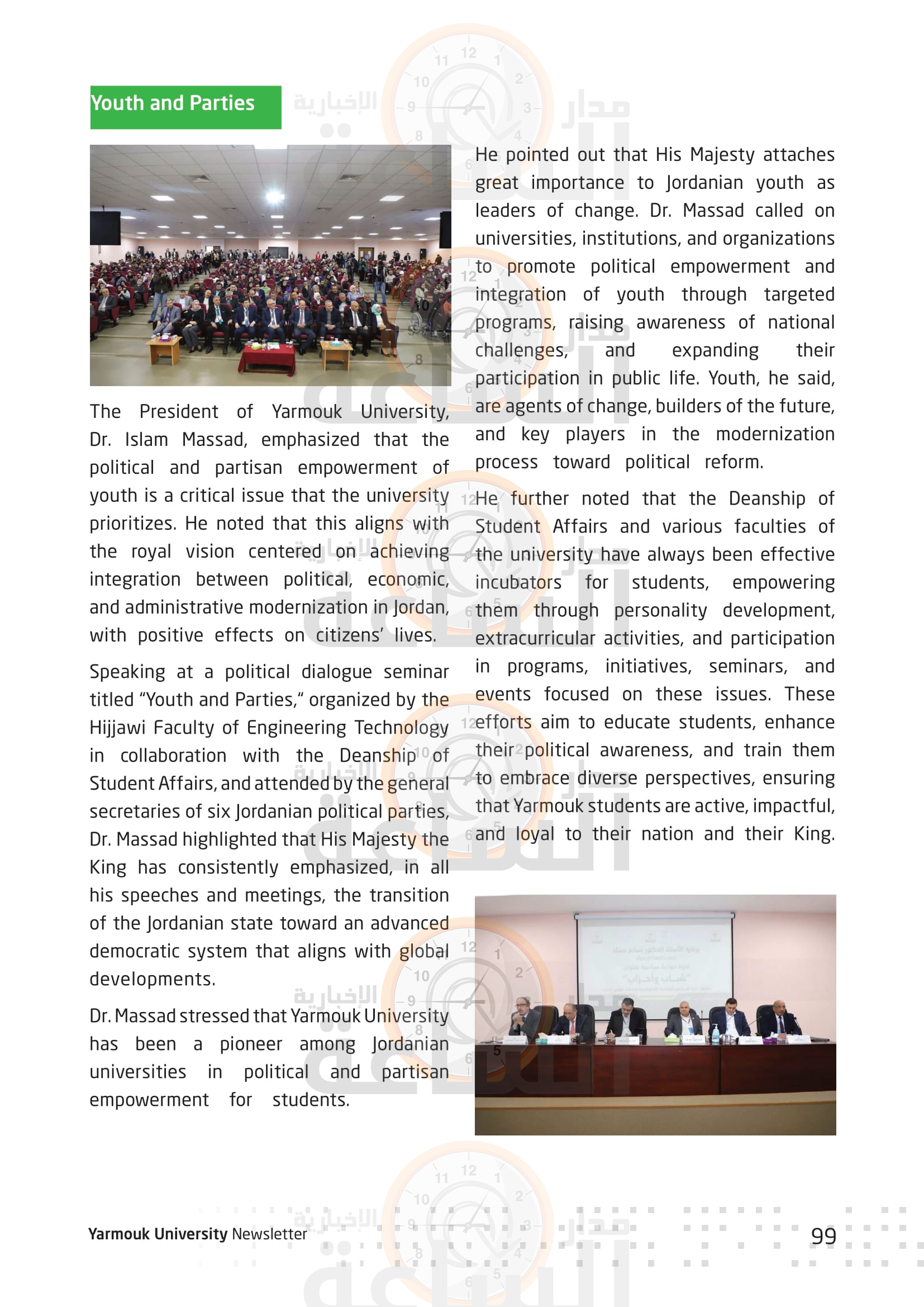 Madar Al-Saa Images 0.35106999537326233